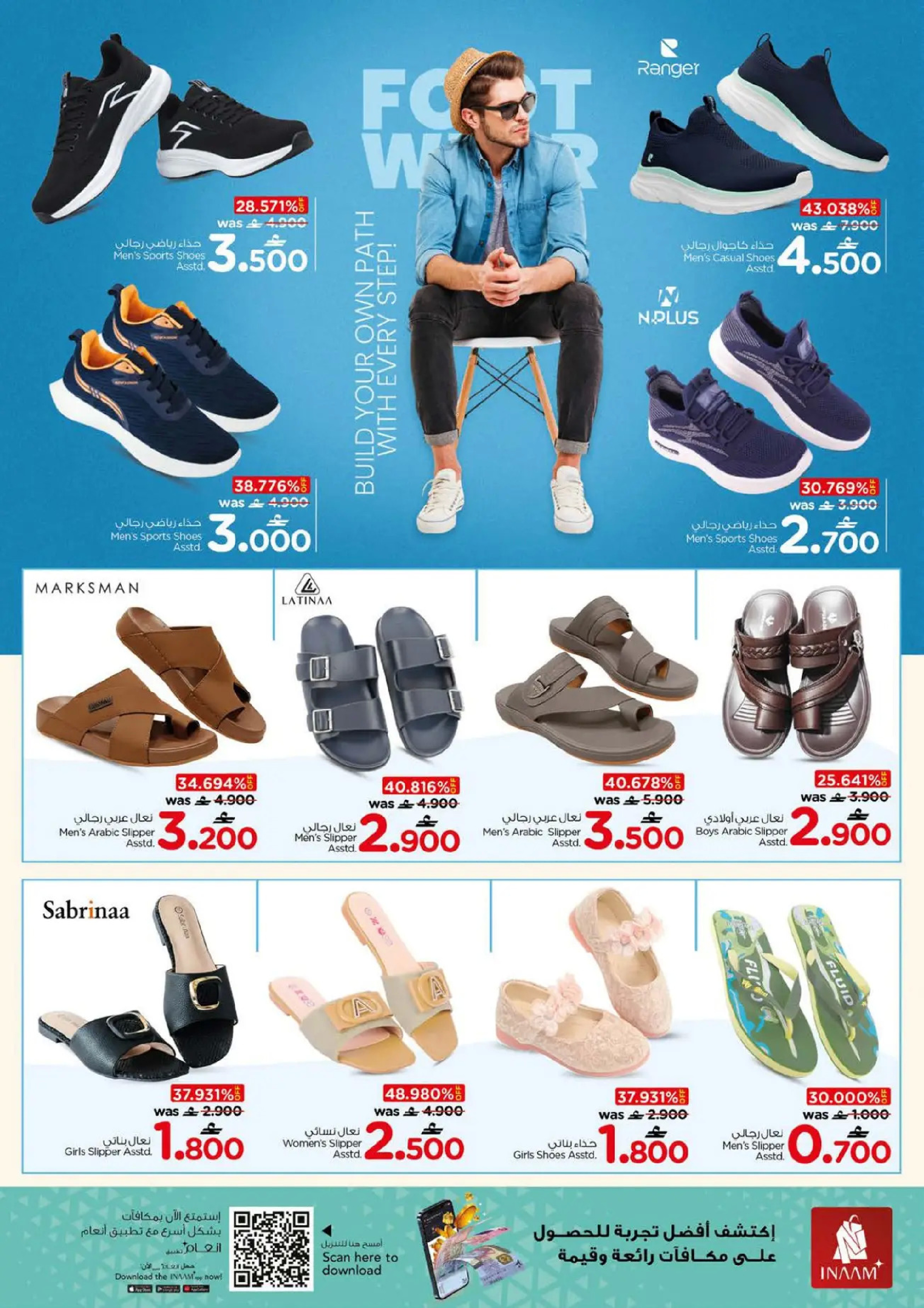 عروض نستو هايبر ماركت عمان من 8 حتى 11 يناير 2026 توفير نهاية الأسبوع