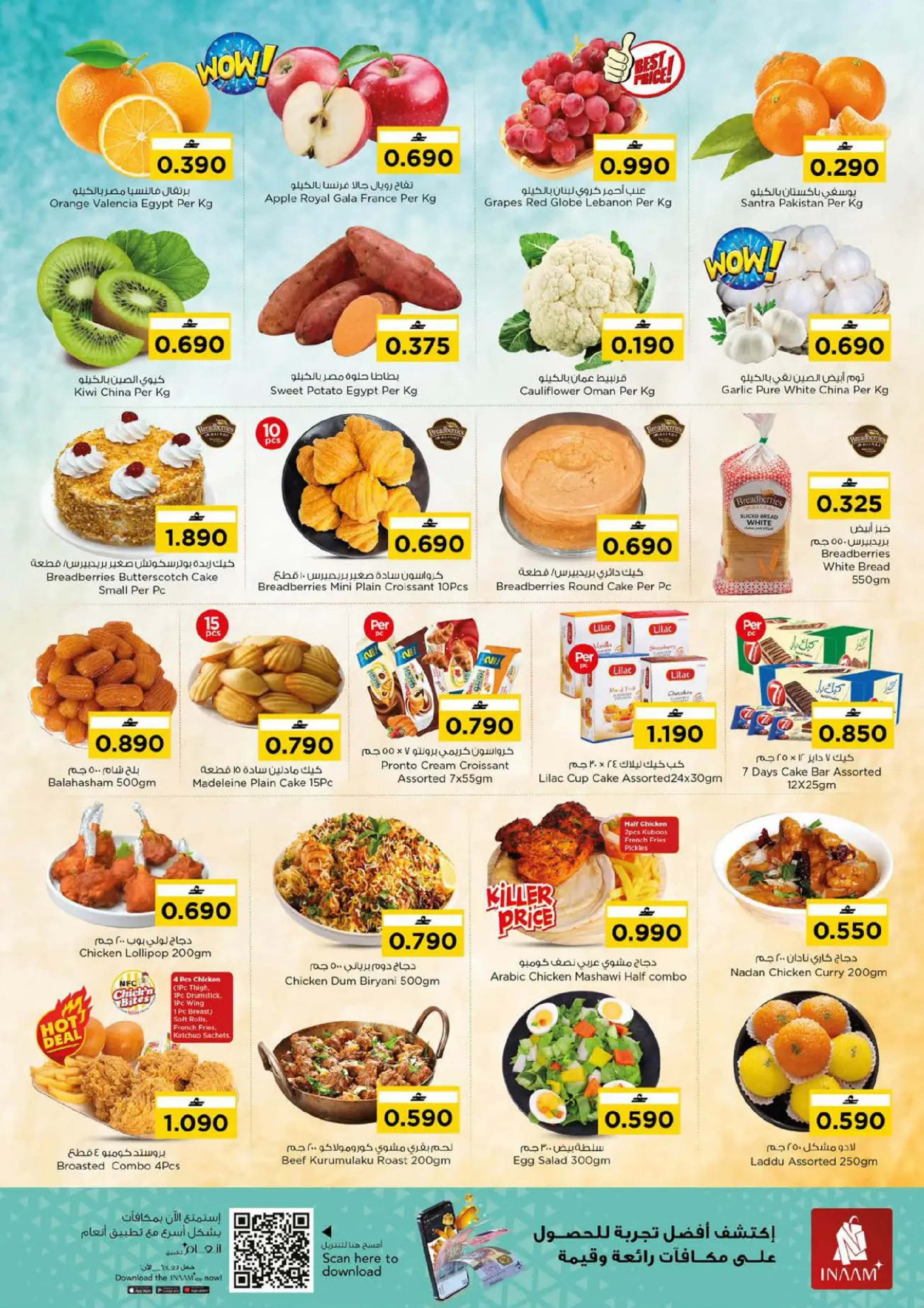 عروض نستو هايبر ماركت عمان من 8 حتى 11 يناير 2026 توفير نهاية الأسبوع