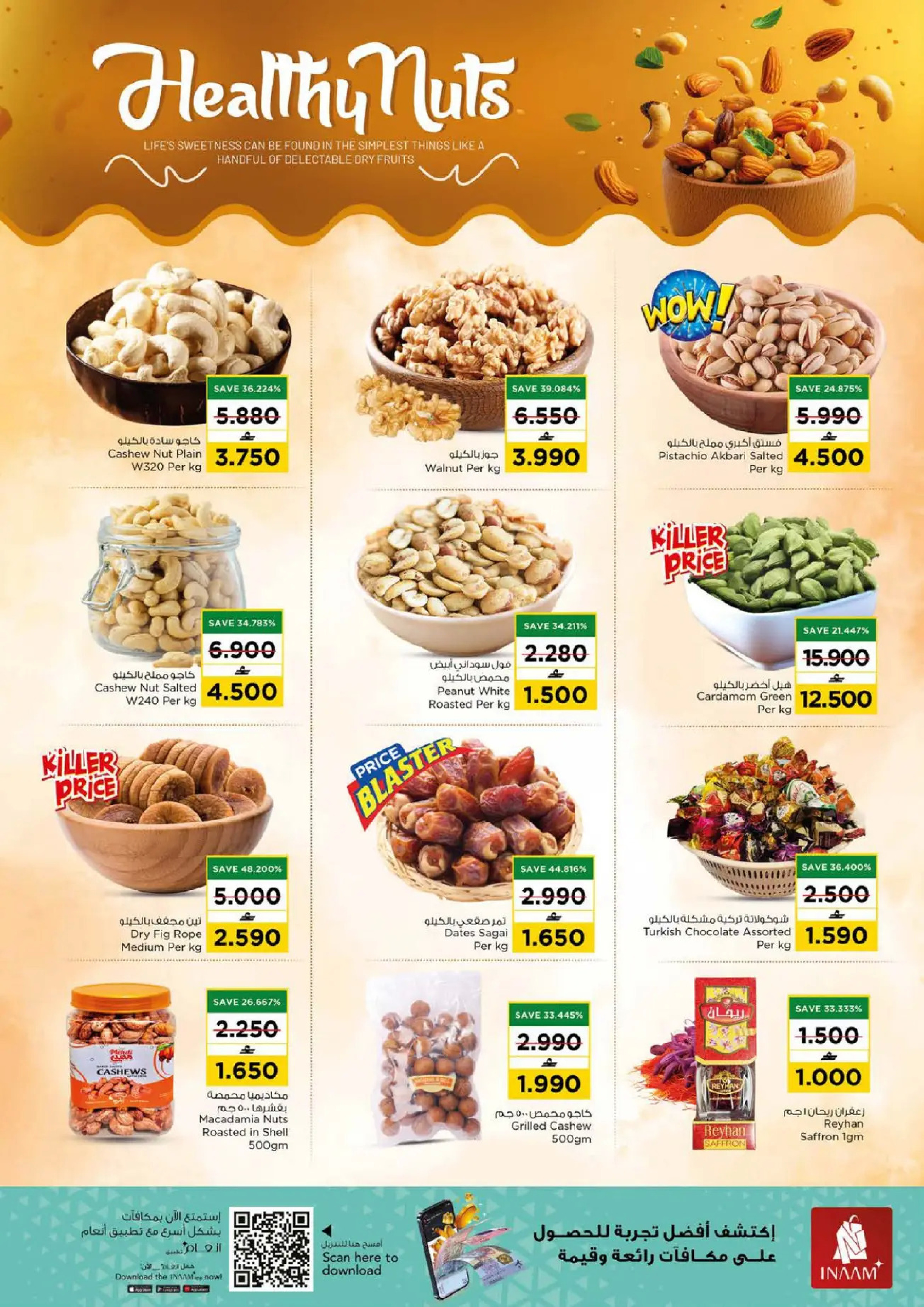 عروض نستو هايبر ماركت عمان من 8 حتى 11 يناير 2026 توفير نهاية الأسبوع