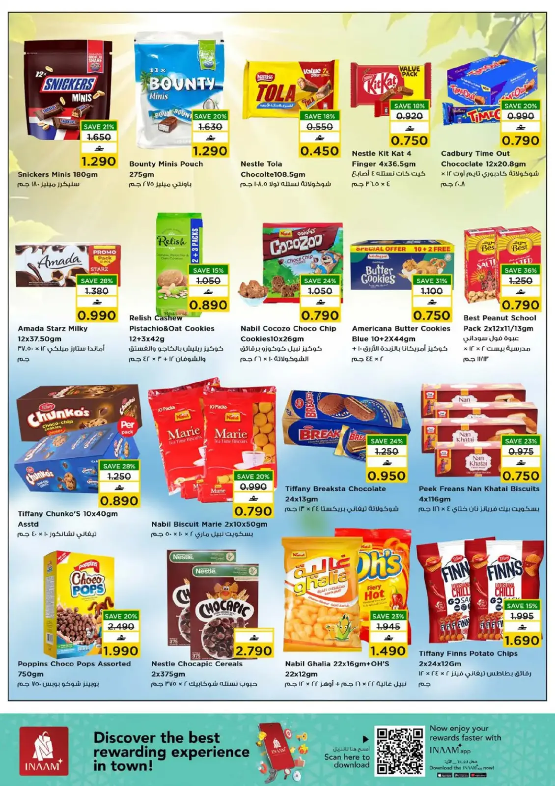 صفحة 8 ضمن توفير نهاية الأسبوع في نستو عمان