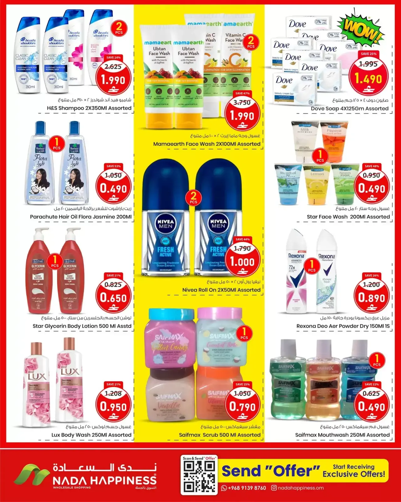 صفحة 8 ضمن شخصيات سعيدة في ندى السعادة عمان