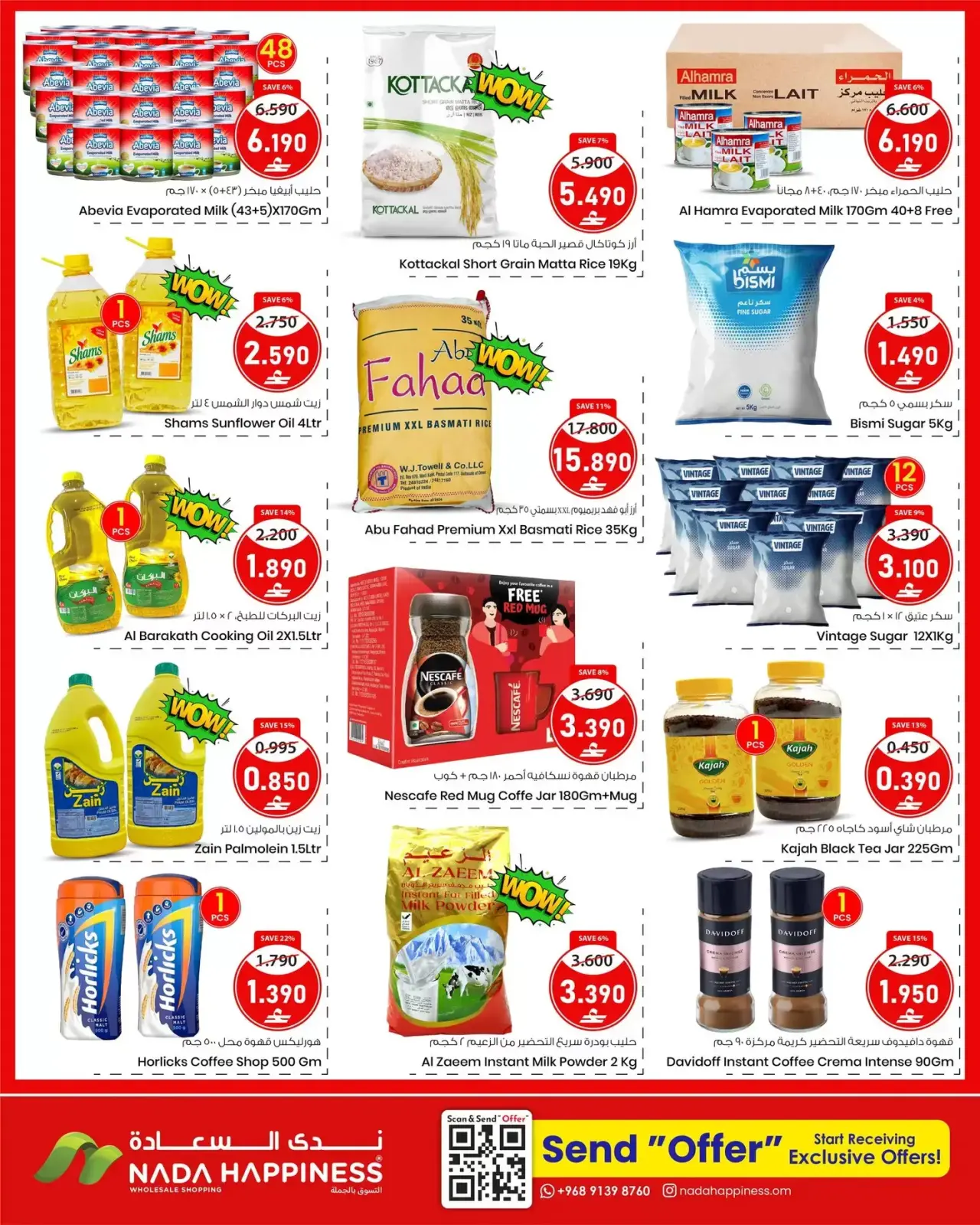 صفحة 4 ضمن شخصيات سعيدة في ندى السعادة عمان