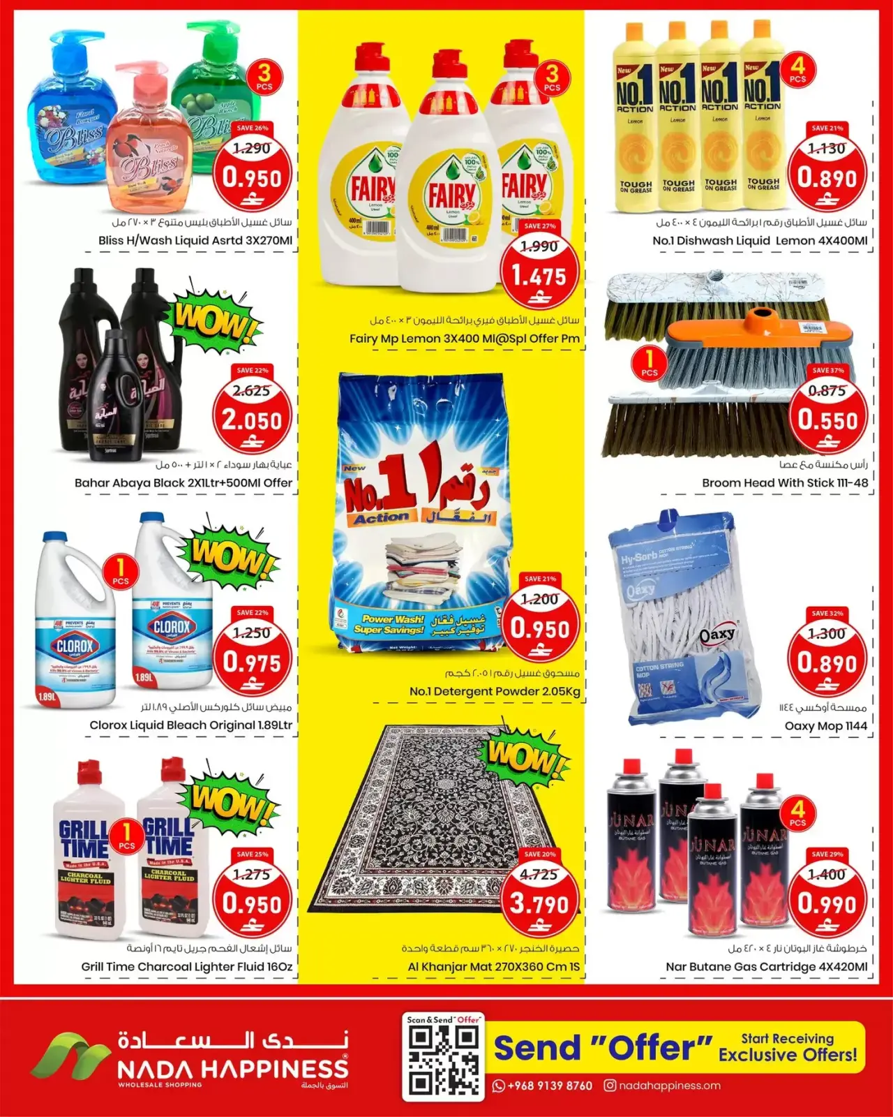 صفحة 10 ضمن شخصيات سعيدة في ندى السعادة عمان