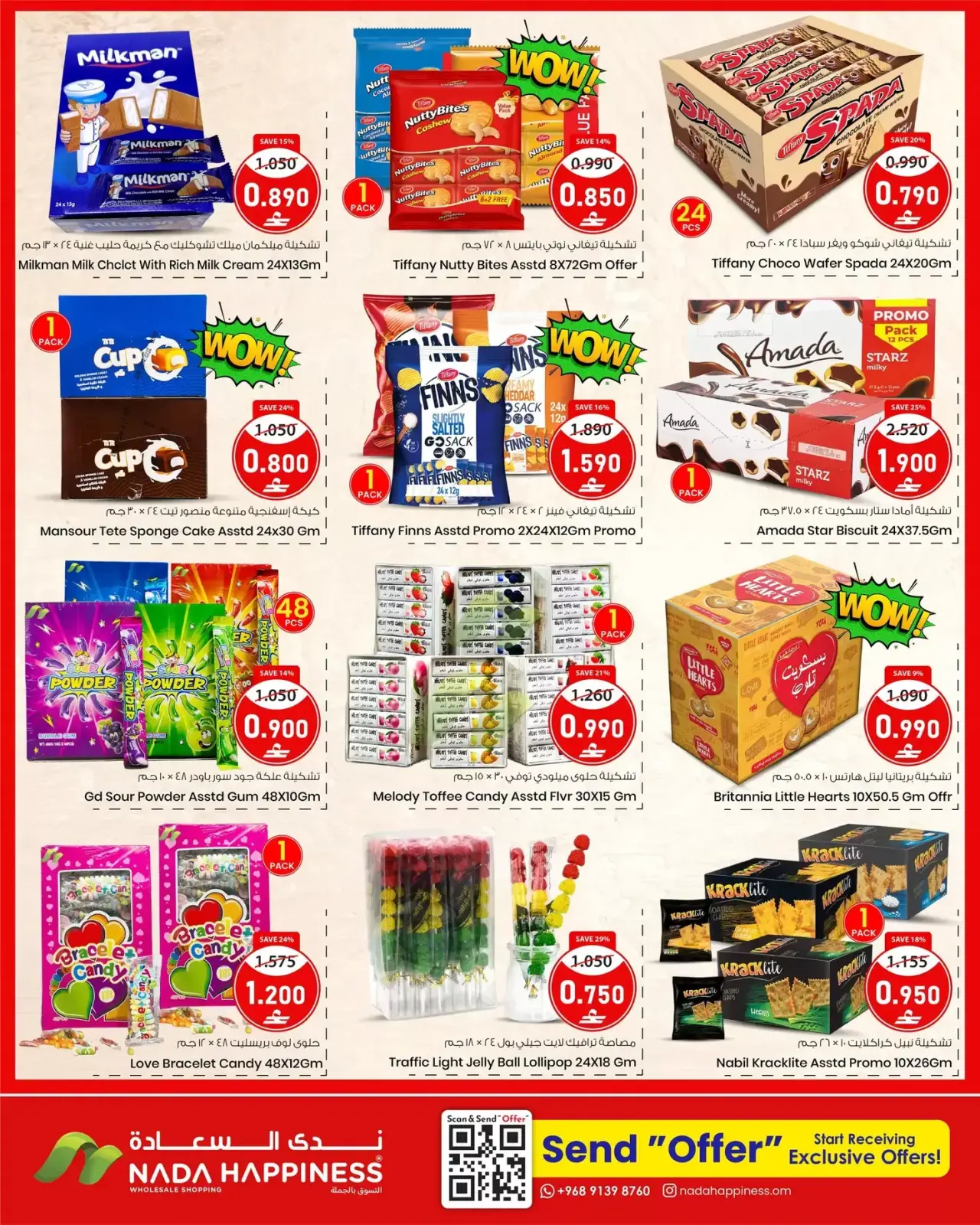 صفحة 3 ضمن شخصيات سعيدة في ندى السعادة عمان