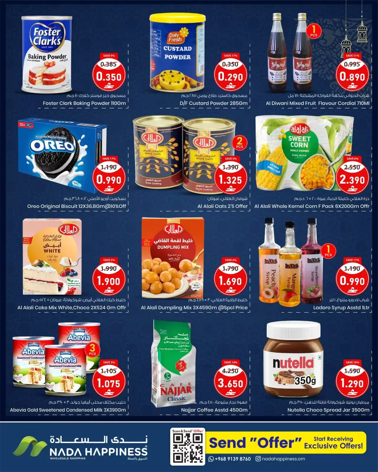 صفحة 5 ضمن شخصيات سعيدة في ندى السعادة عمان