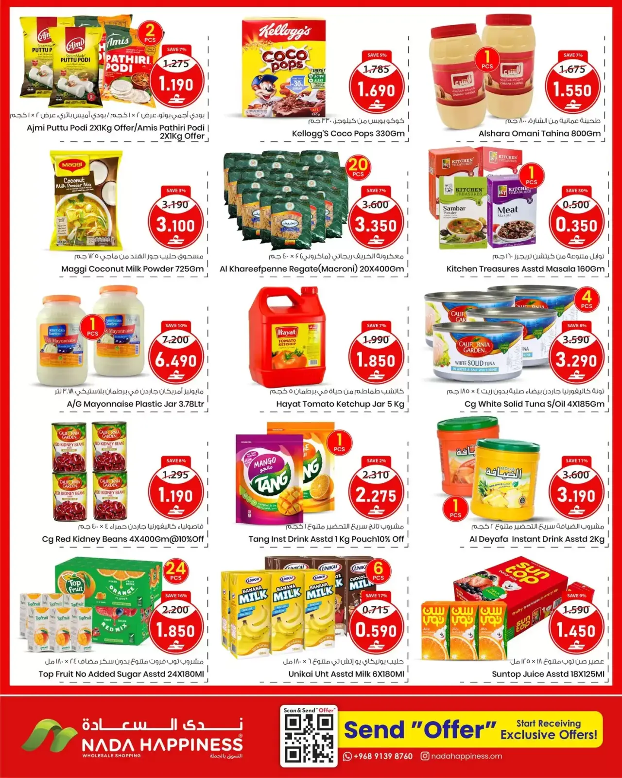 صفحة 6 ضمن شخصيات سعيدة في ندى السعادة عمان