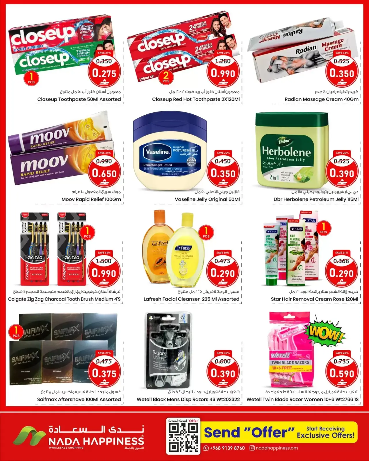 صفحة 9 ضمن شخصيات سعيدة في ندى السعادة عمان