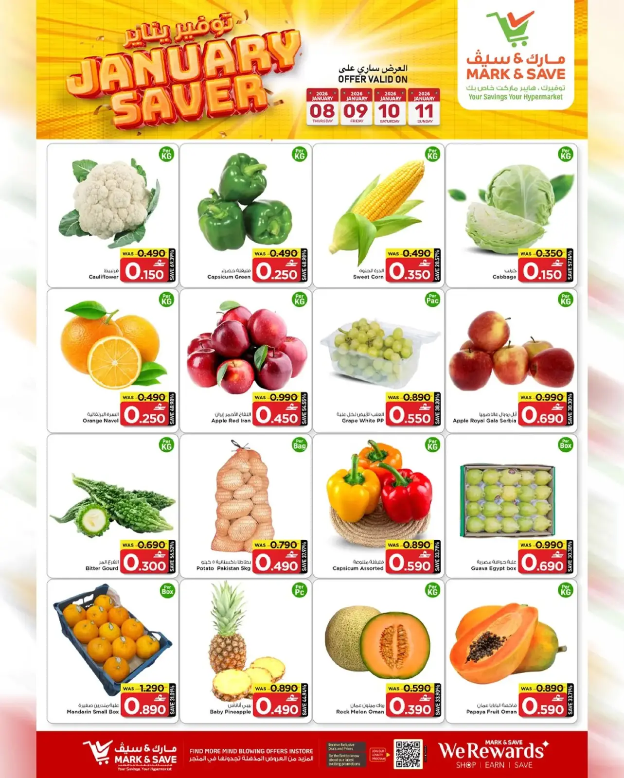 صفحة 2 ضمن توفير يناير في مارك اند سيف عمان