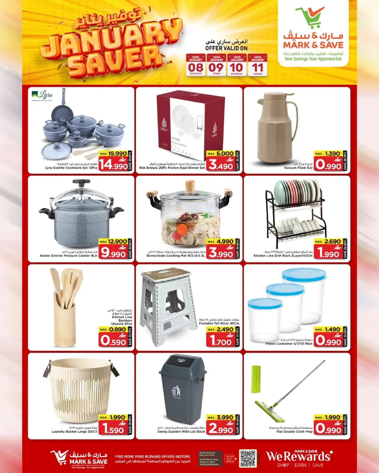 صفحة 12 ضمن توفير يناير في مارك اند سيف عمان