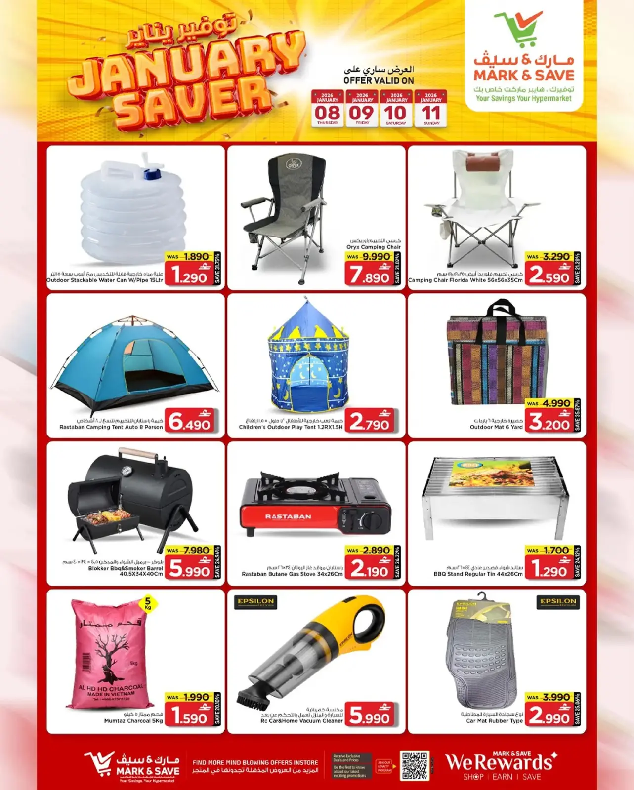 صفحة 13 ضمن توفير يناير في مارك اند سيف عمان