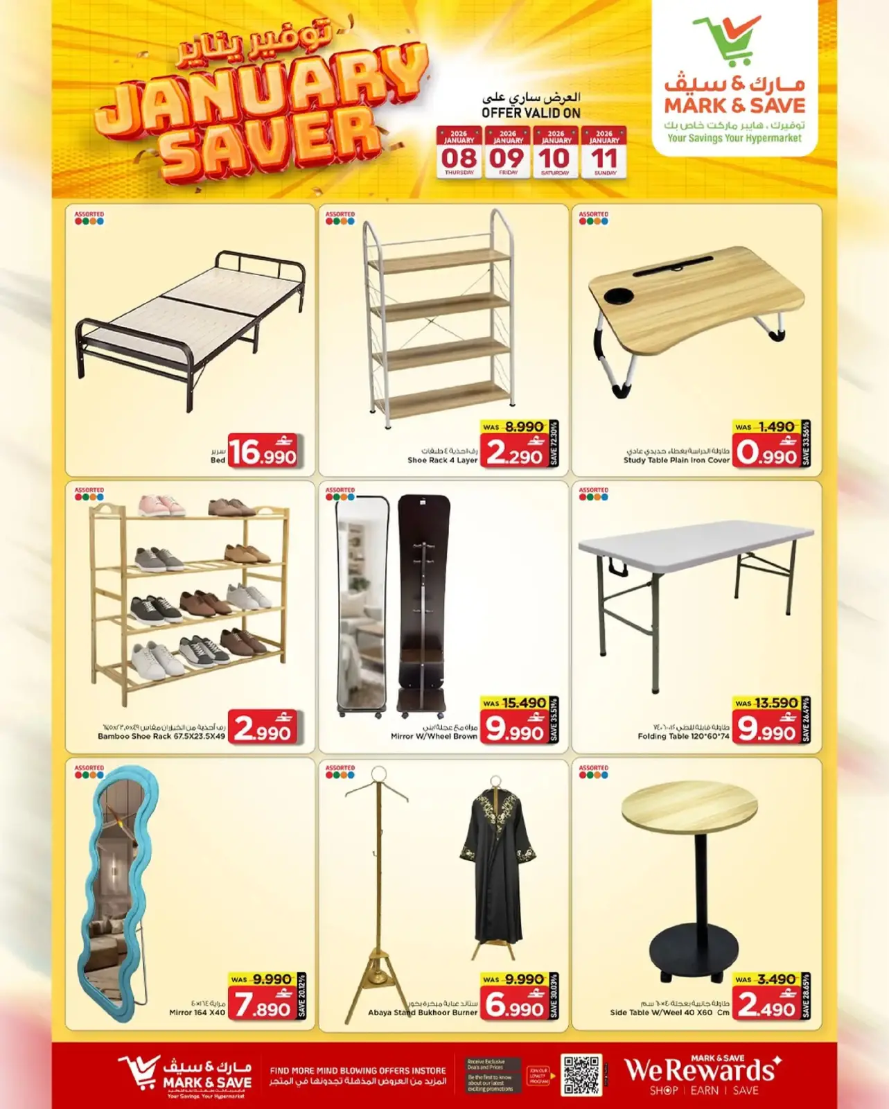 صفحة 17 ضمن توفير يناير في مارك اند سيف عمان