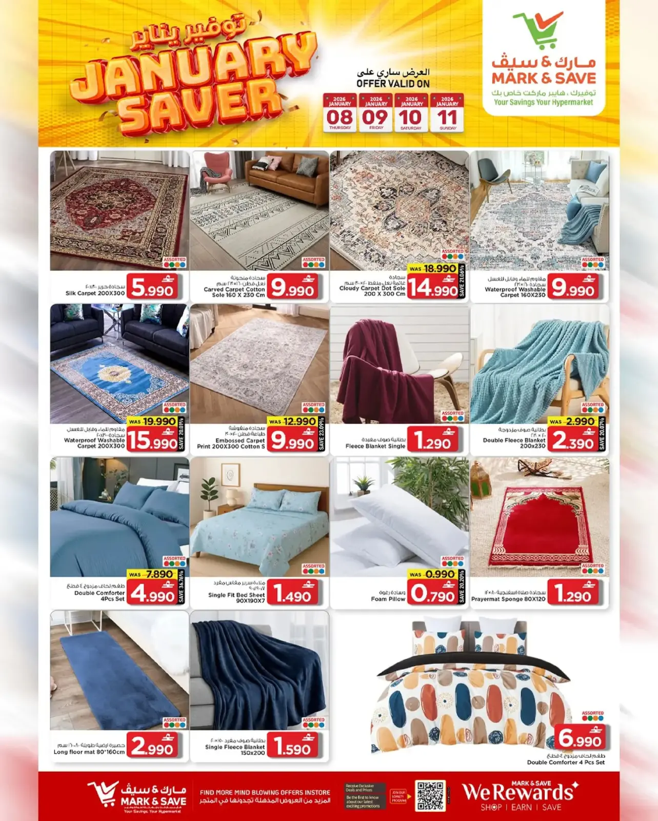 صفحة 18 ضمن توفير يناير في مارك اند سيف عمان