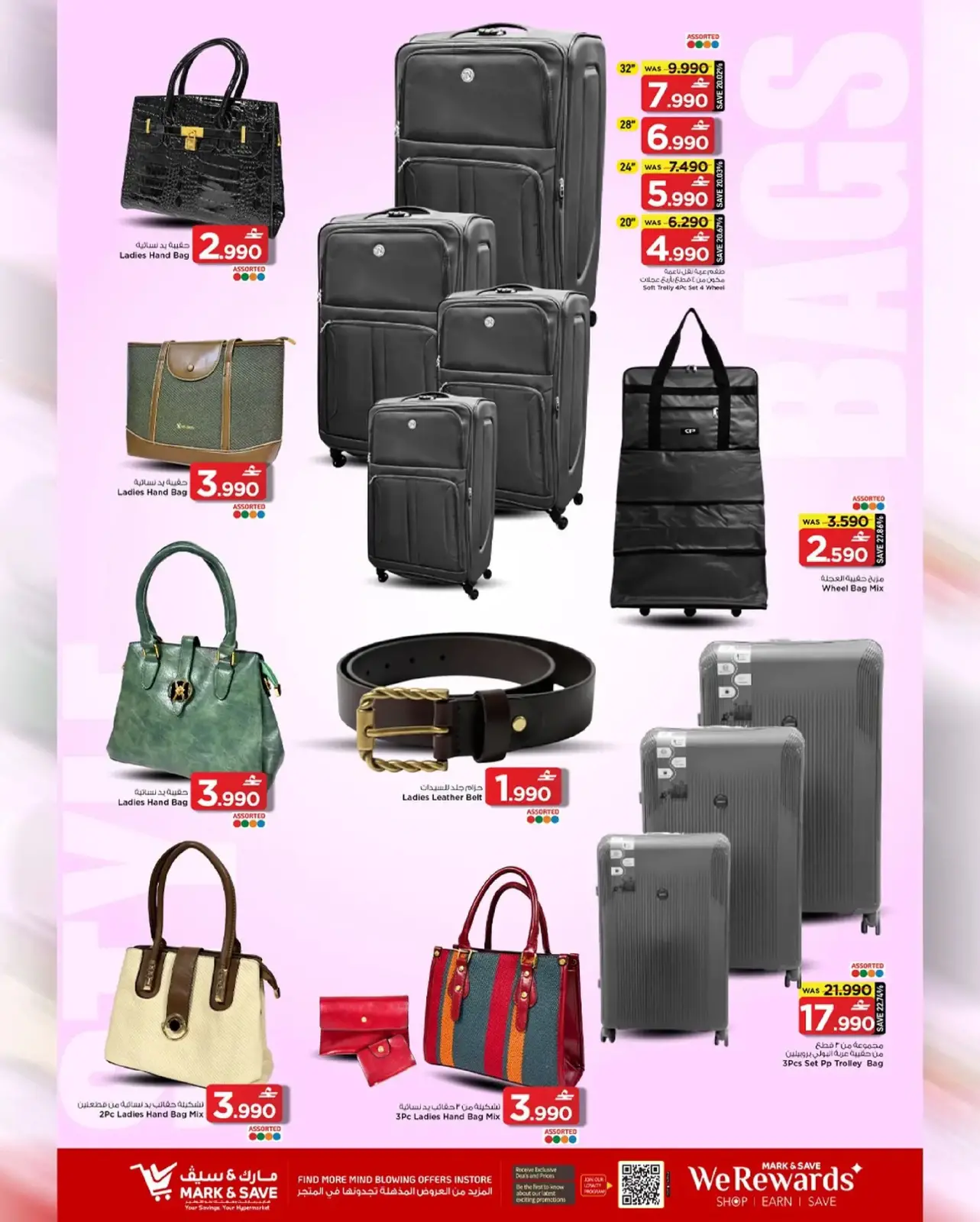 صفحة 19 ضمن توفير يناير في مارك اند سيف عمان