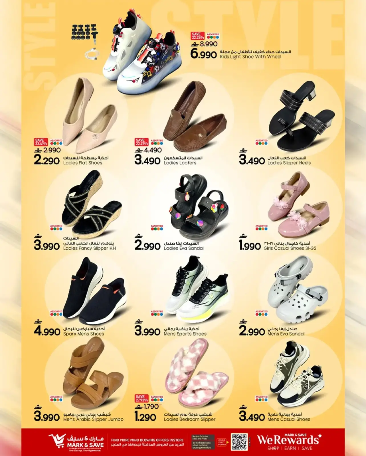 صفحة 20 ضمن توفير يناير في مارك اند سيف عمان