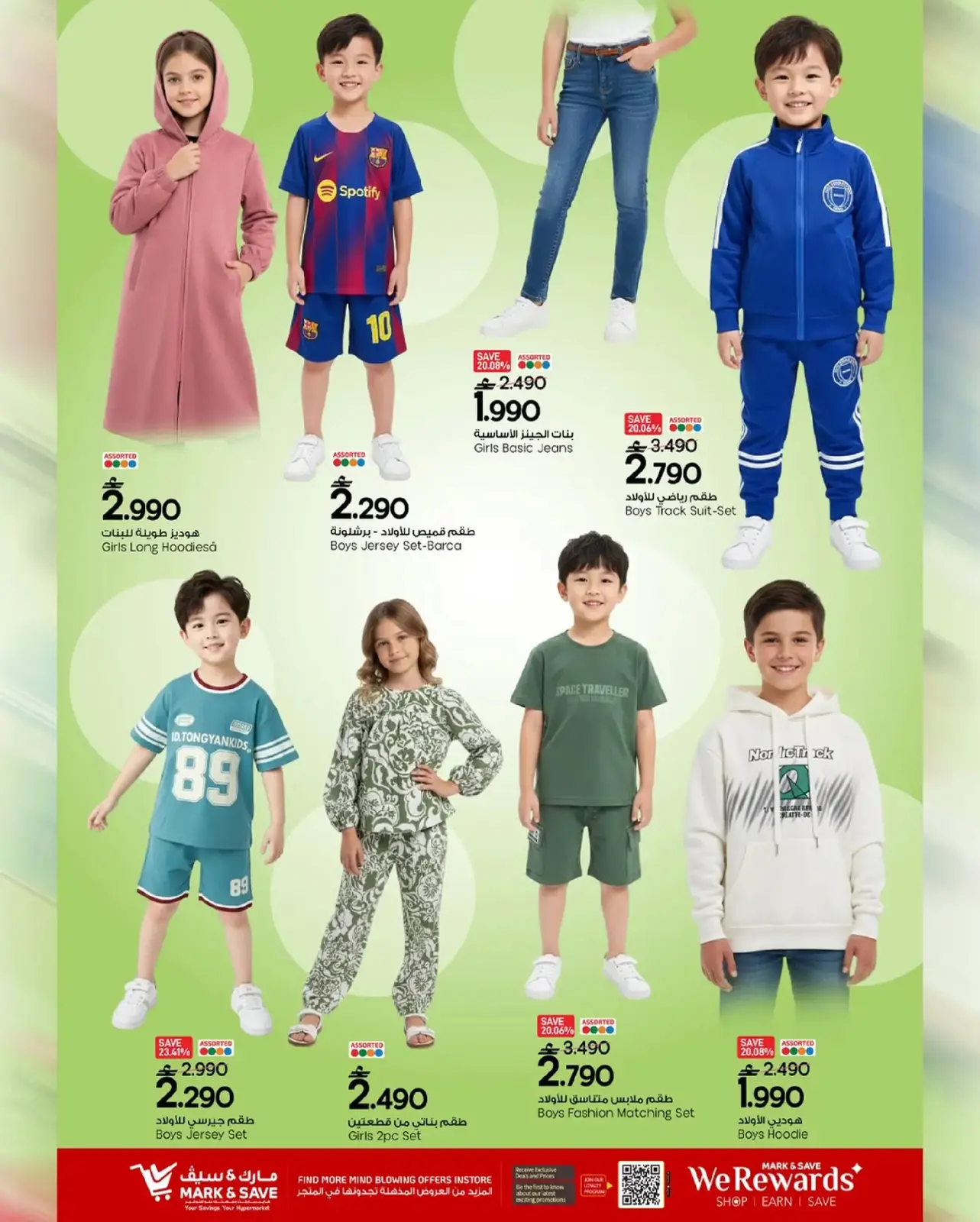 صفحة 21 ضمن توفير يناير في مارك اند سيف عمان