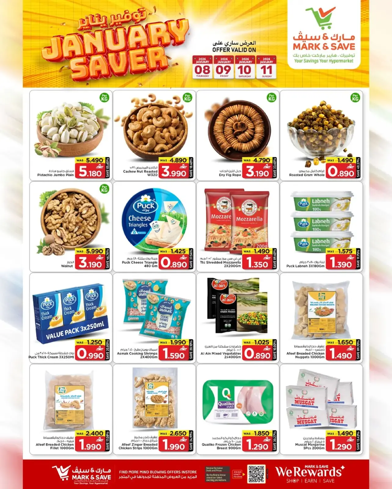 صفحة 4 ضمن توفير يناير في مارك اند سيف عمان