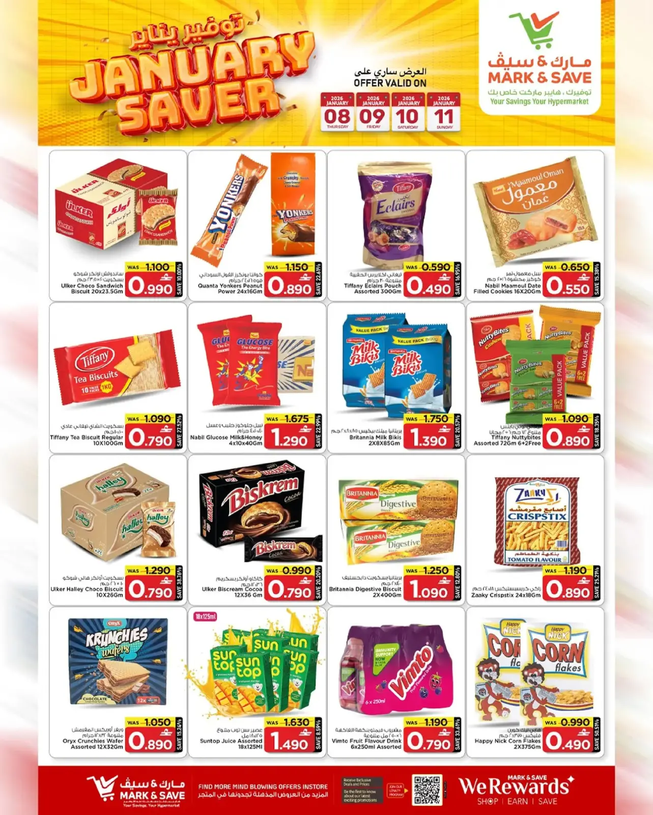 صفحة 5 ضمن توفير يناير في مارك اند سيف عمان
