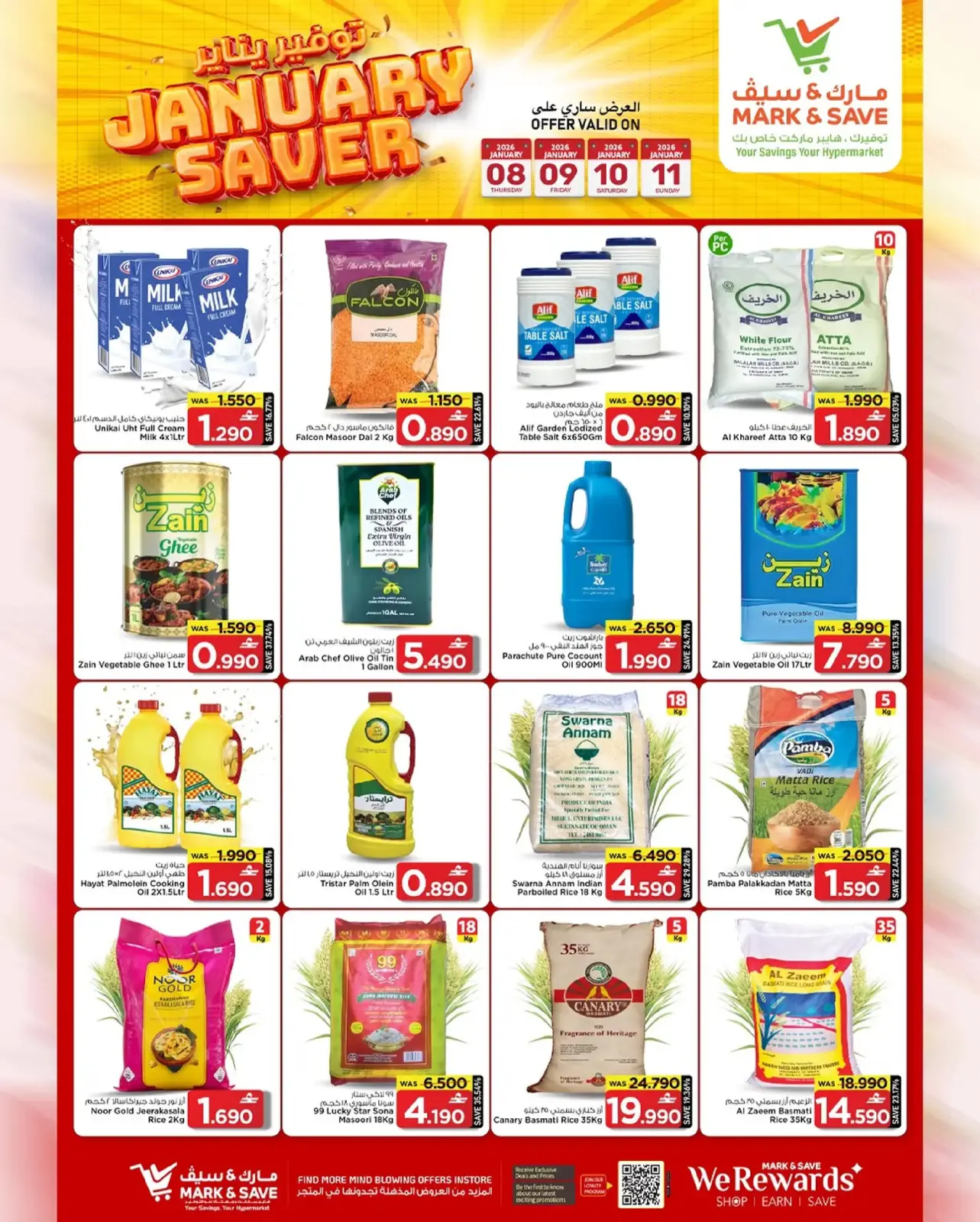 صفحة 7 ضمن توفير يناير في مارك اند سيف عمان