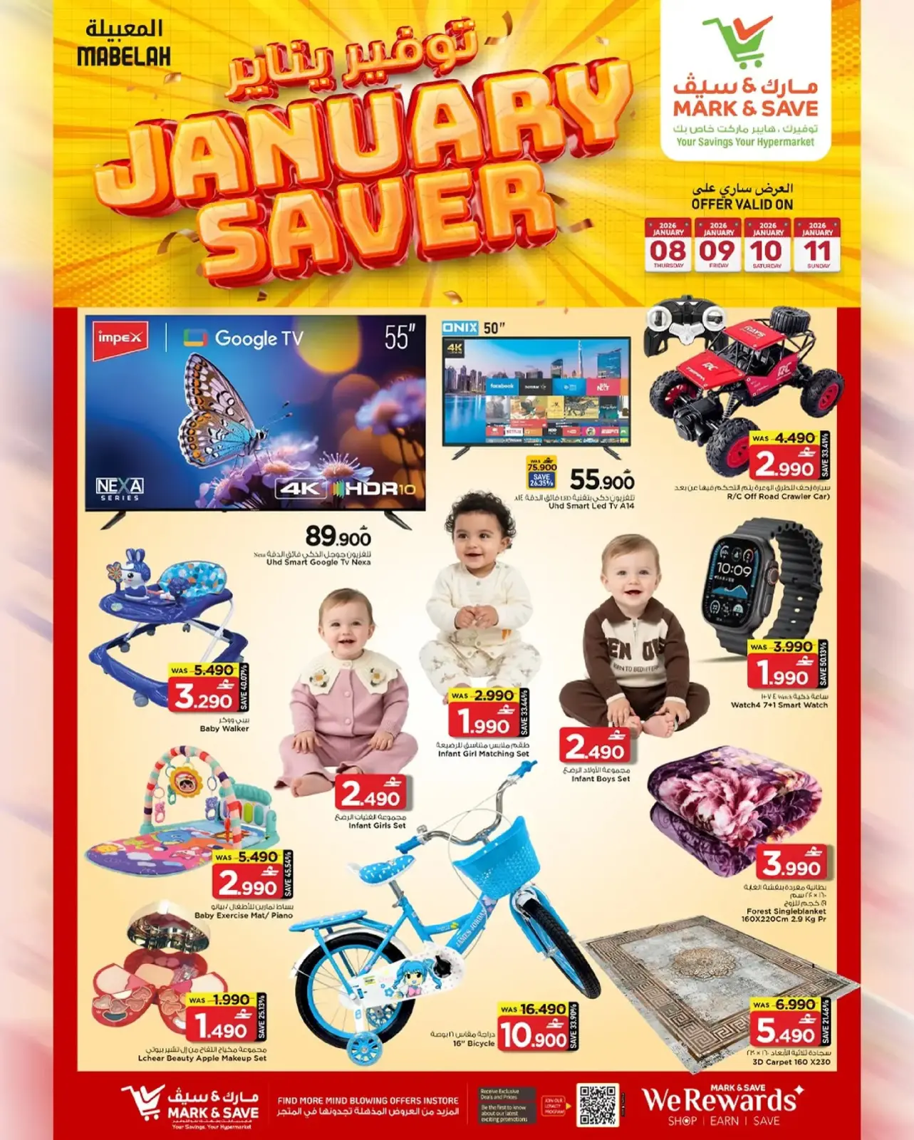 صفحة 14 ضمن توفير يناير في مارك اند سيف عمان