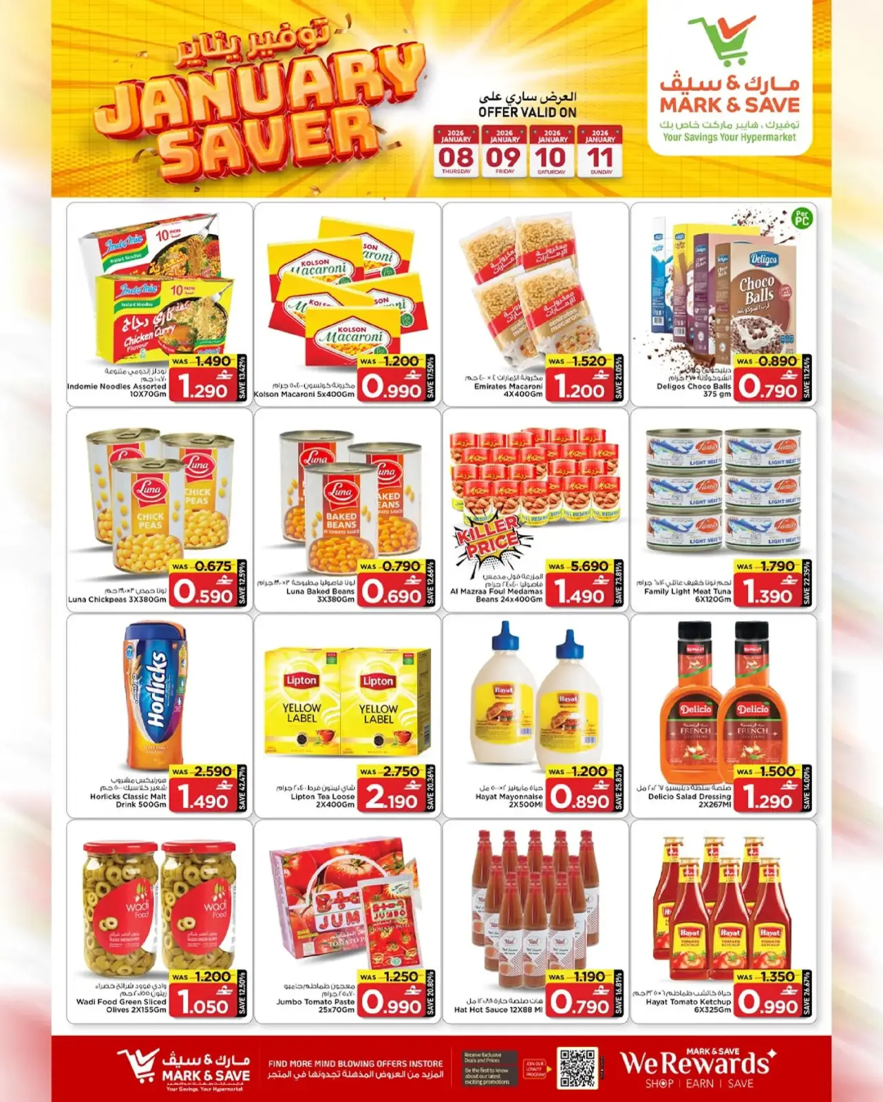 صفحة 6 ضمن توفير يناير في مارك اند سيف عمان