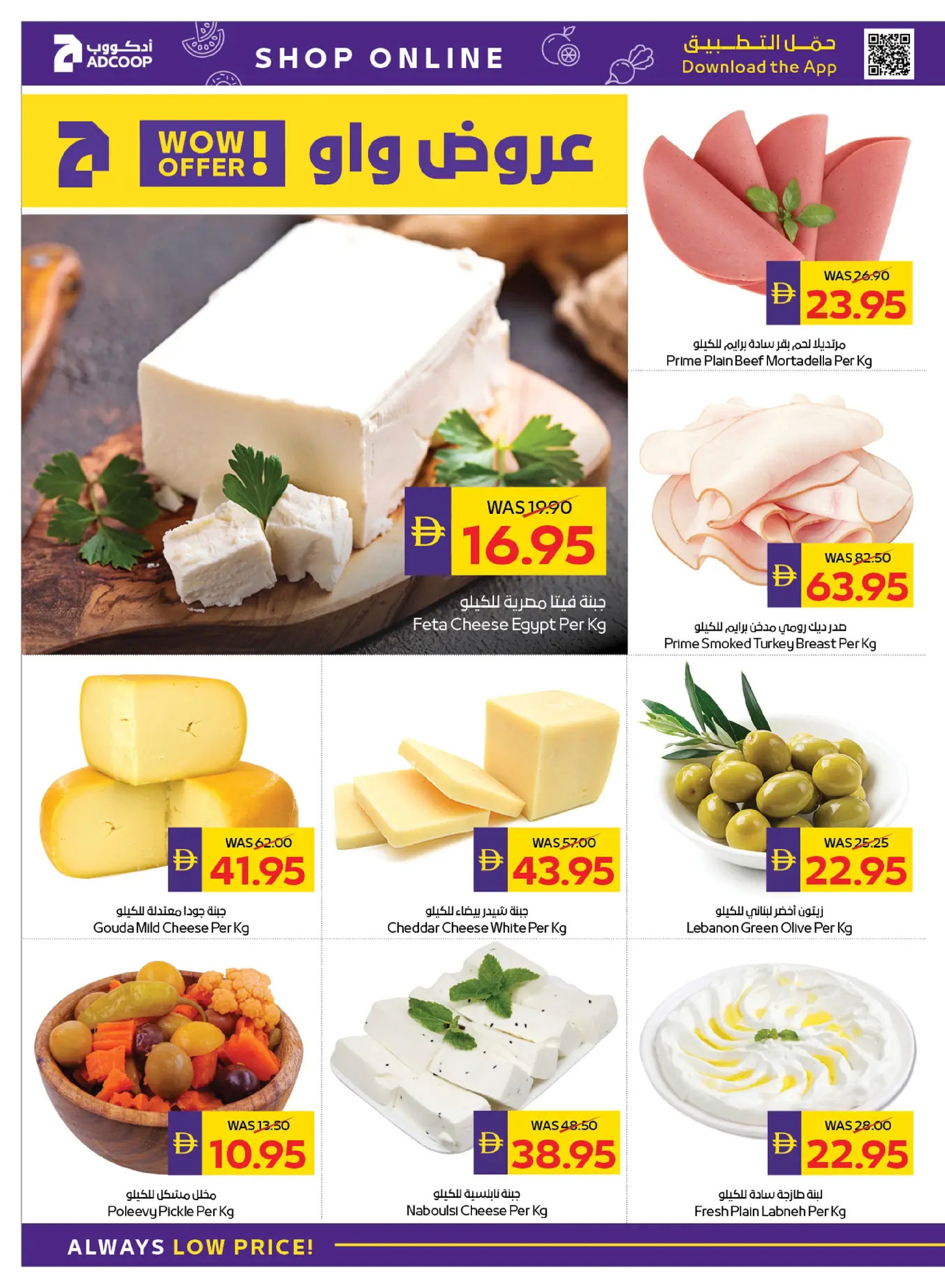 Abu Dhabi coop ADCOOP UAE Offers from 8 to 14 January 2026 Back to School Deals