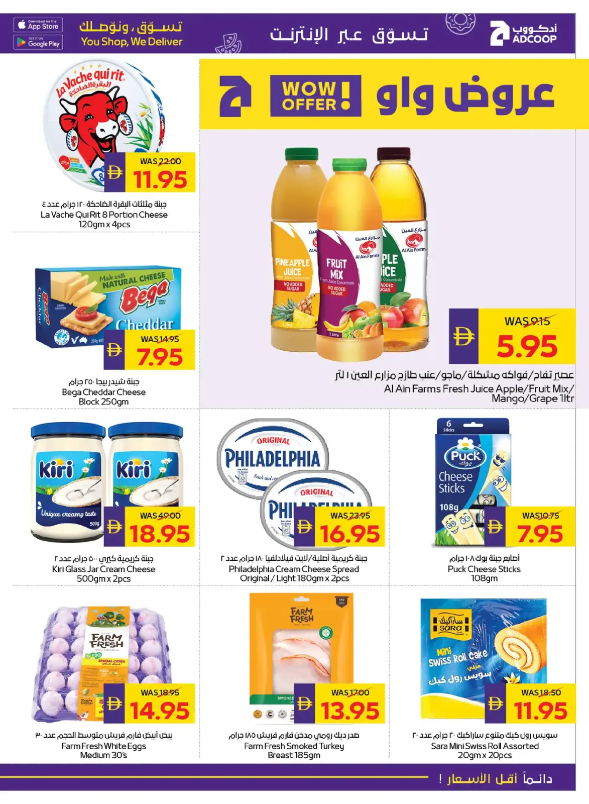 Page 11 dans Offres de rentrée chez Coopérative d'Abou Dhabi ADCOOP Émirats arabes unis