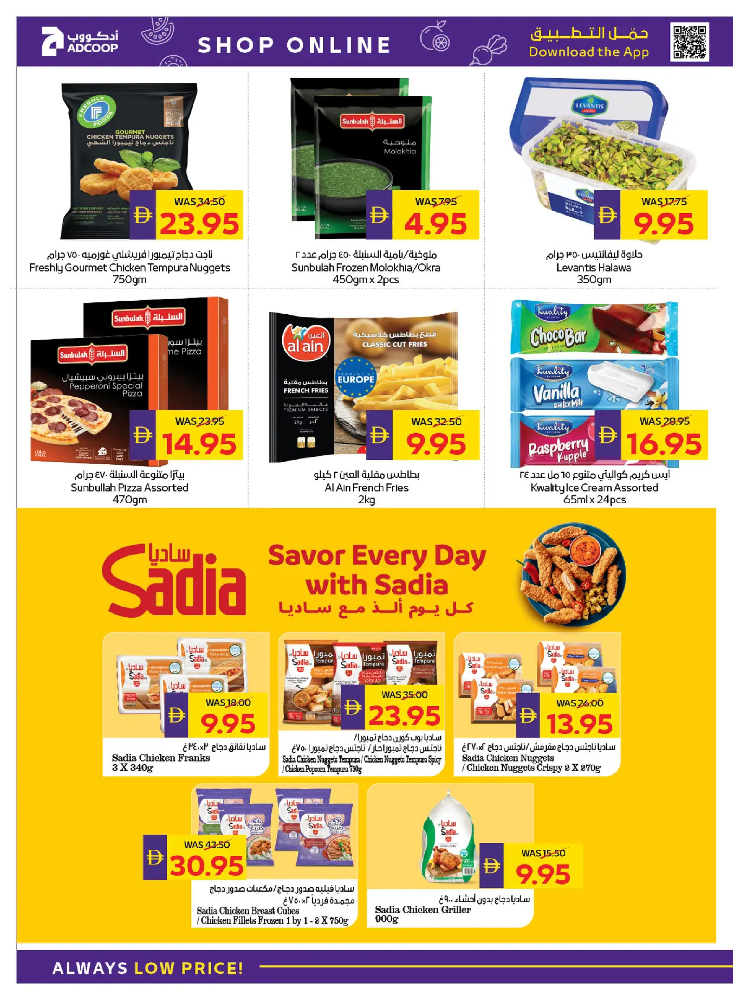 Abu Dhabi coop ADCOOP UAE Offers from 8 to 14 January 2026 Back to School Deals