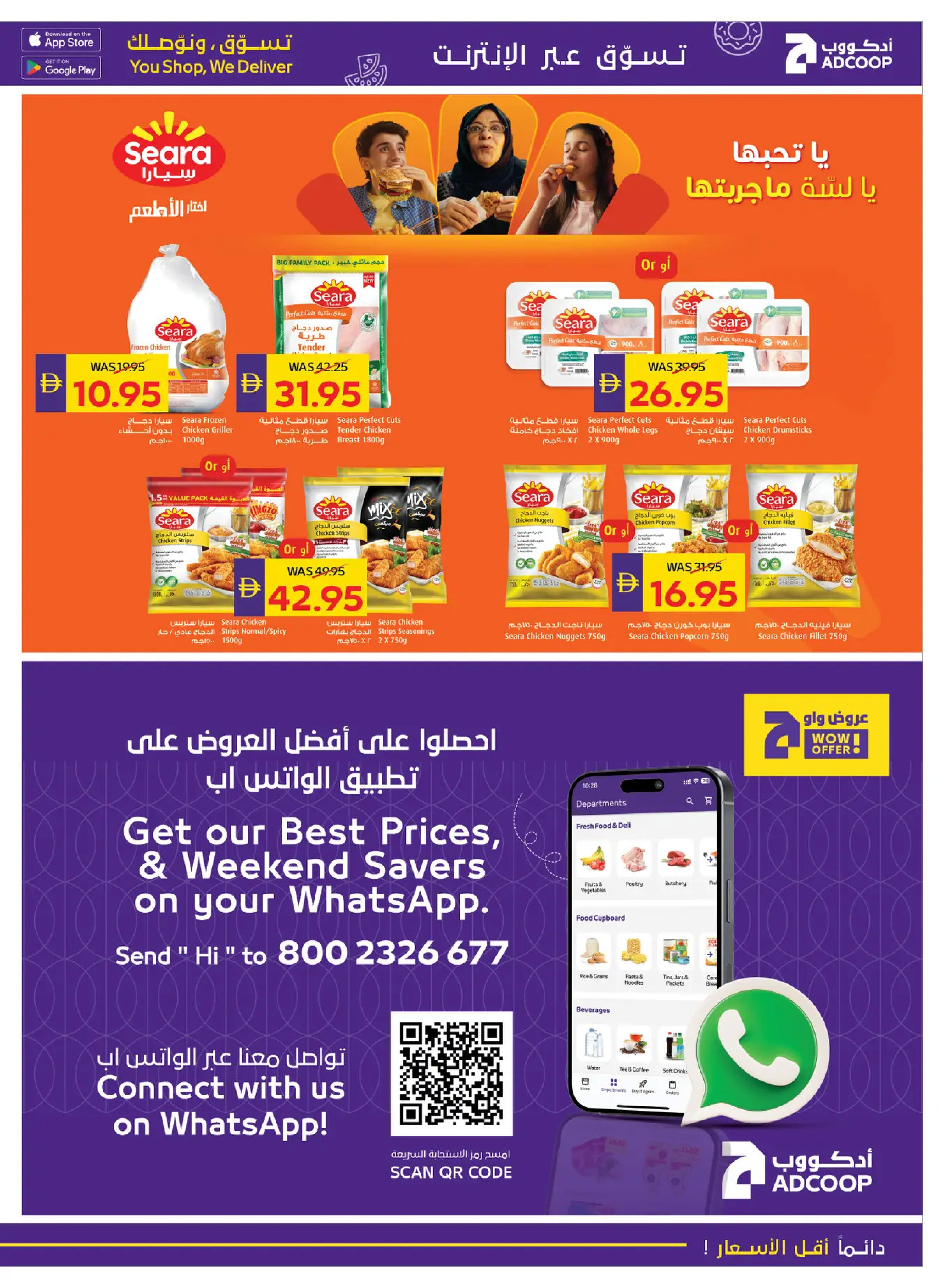 Abu Dhabi coop ADCOOP UAE Offers from 8 to 14 January 2026 Back to School Deals