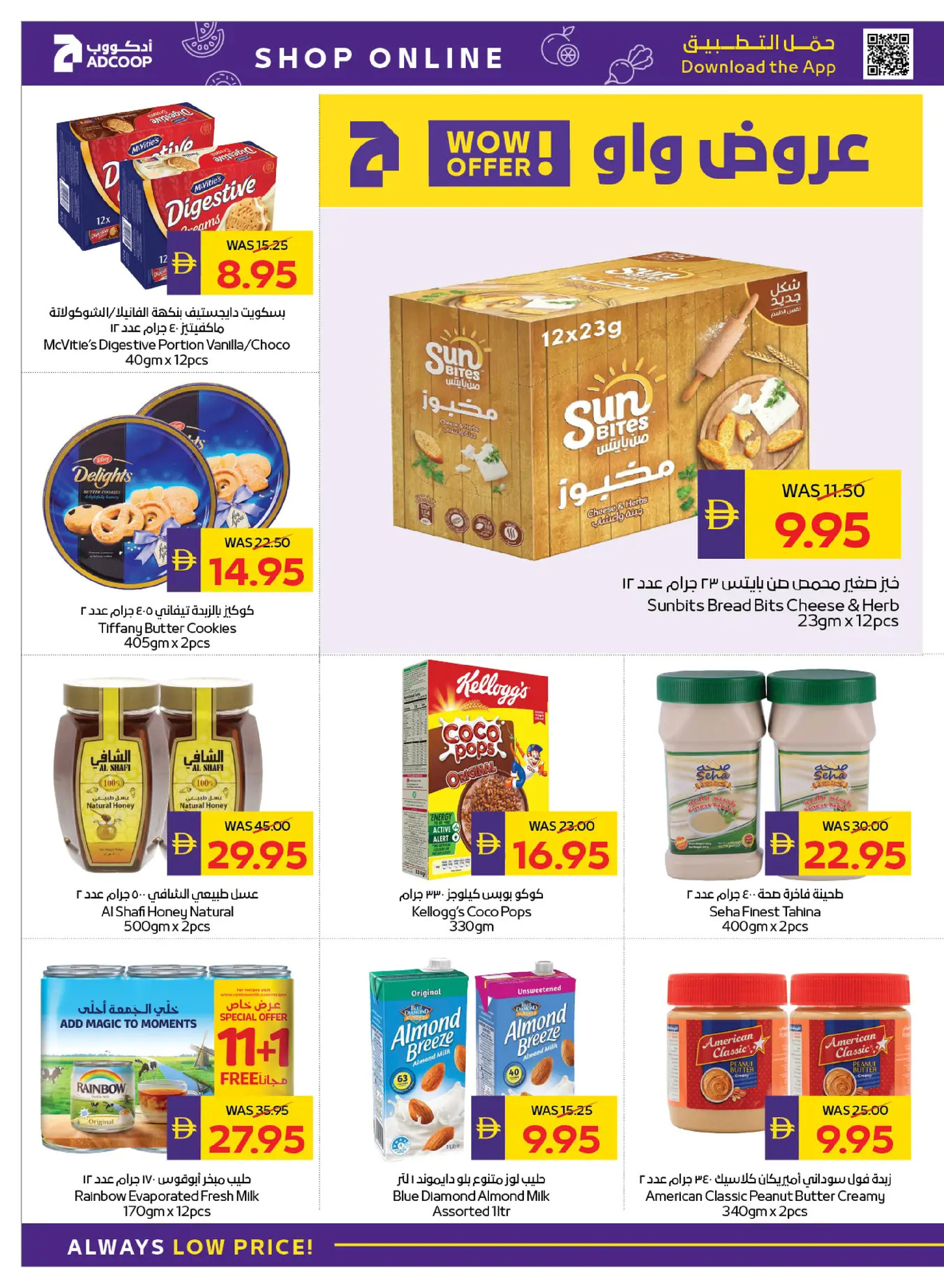 Abu Dhabi coop ADCOOP UAE Offers from 8 to 14 January 2026 Back to School Deals