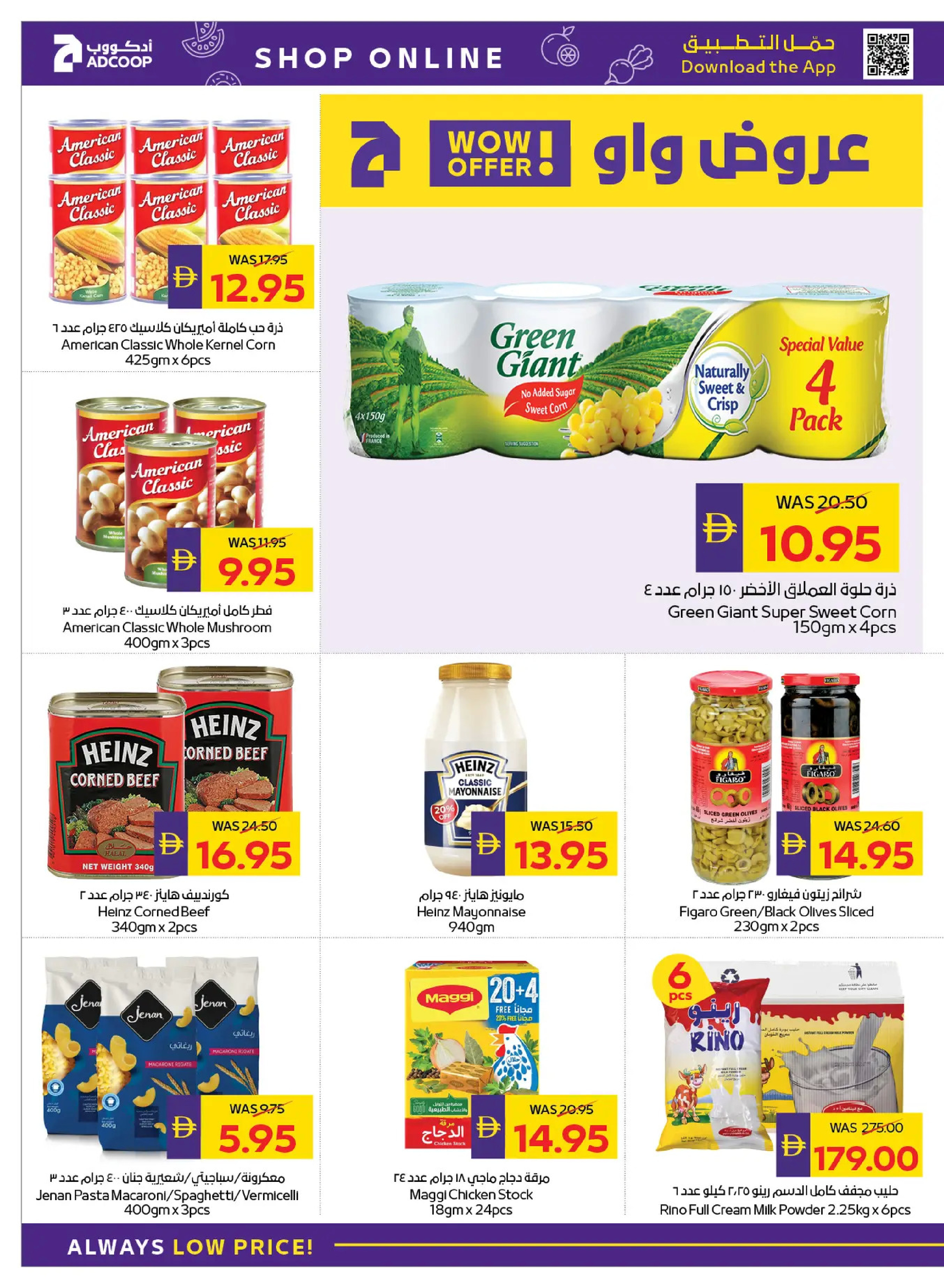 Abu Dhabi coop ADCOOP UAE Offers from 8 to 14 January 2026 Back to School Deals