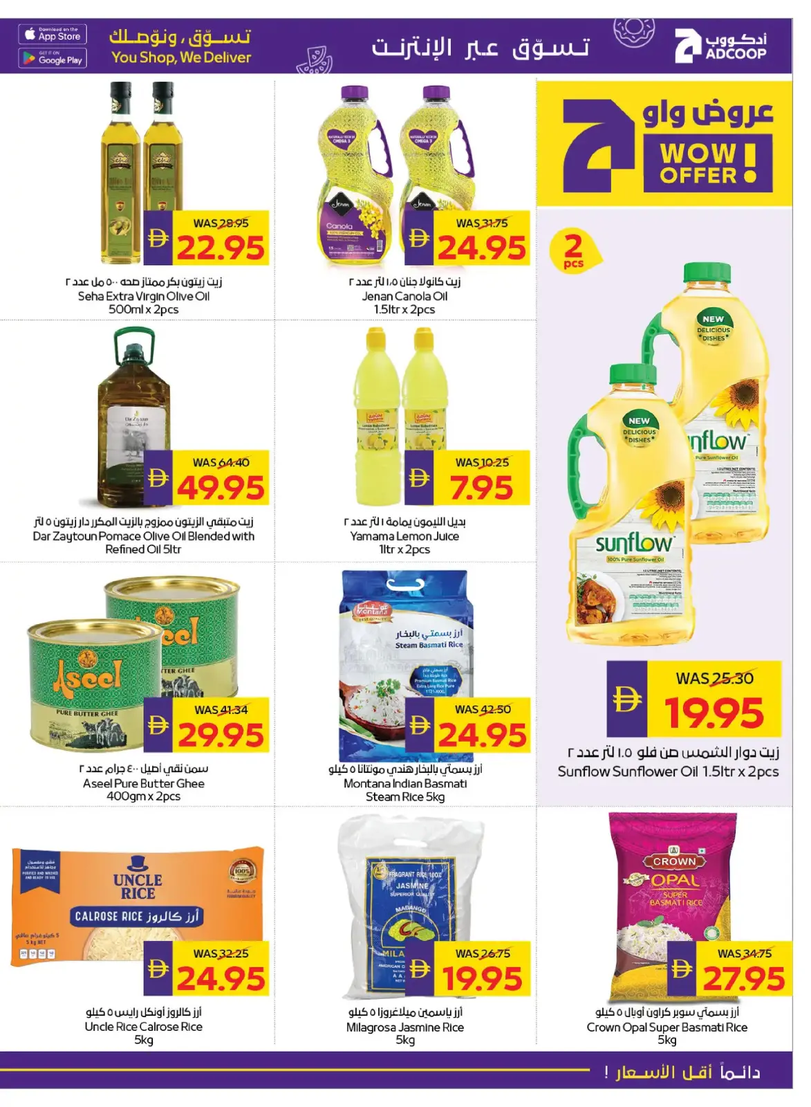 Page 17 dans Offres de rentrée chez Coopérative d'Abou Dhabi ADCOOP Émirats arabes unis