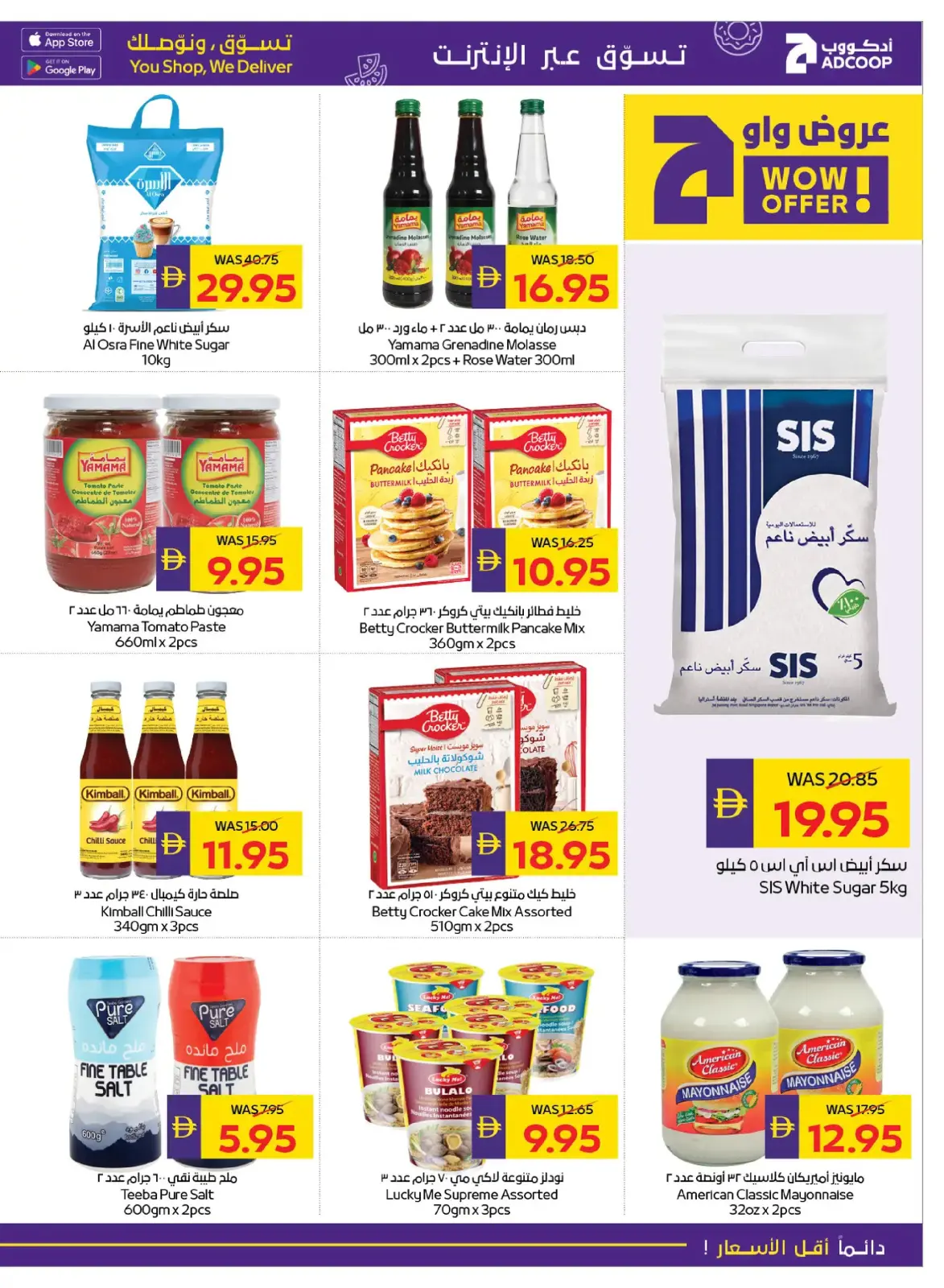 Page 19 dans Offres de rentrée chez Coopérative d'Abou Dhabi ADCOOP Émirats arabes unis