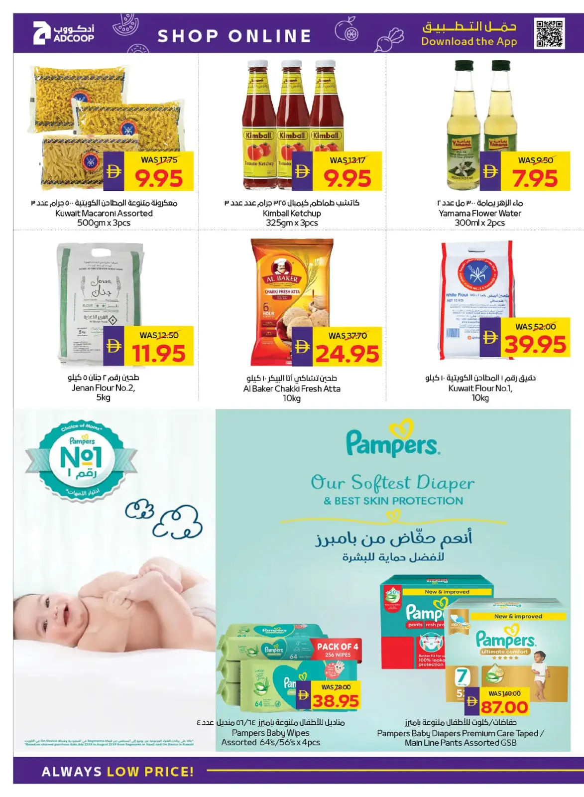 Page 20 dans Offres de rentrée chez Coopérative d'Abou Dhabi ADCOOP Émirats arabes unis