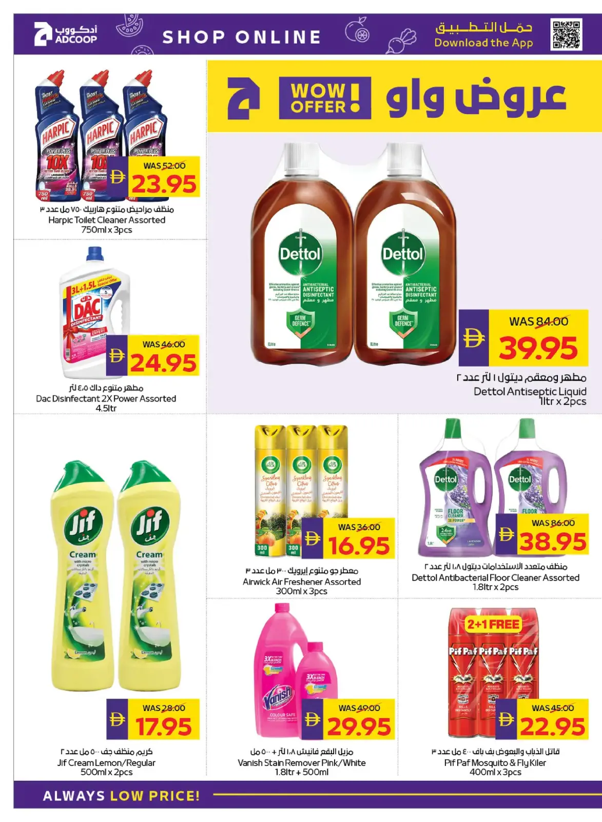 Page 22 dans Offres de rentrée chez Coopérative d'Abou Dhabi ADCOOP Émirats arabes unis