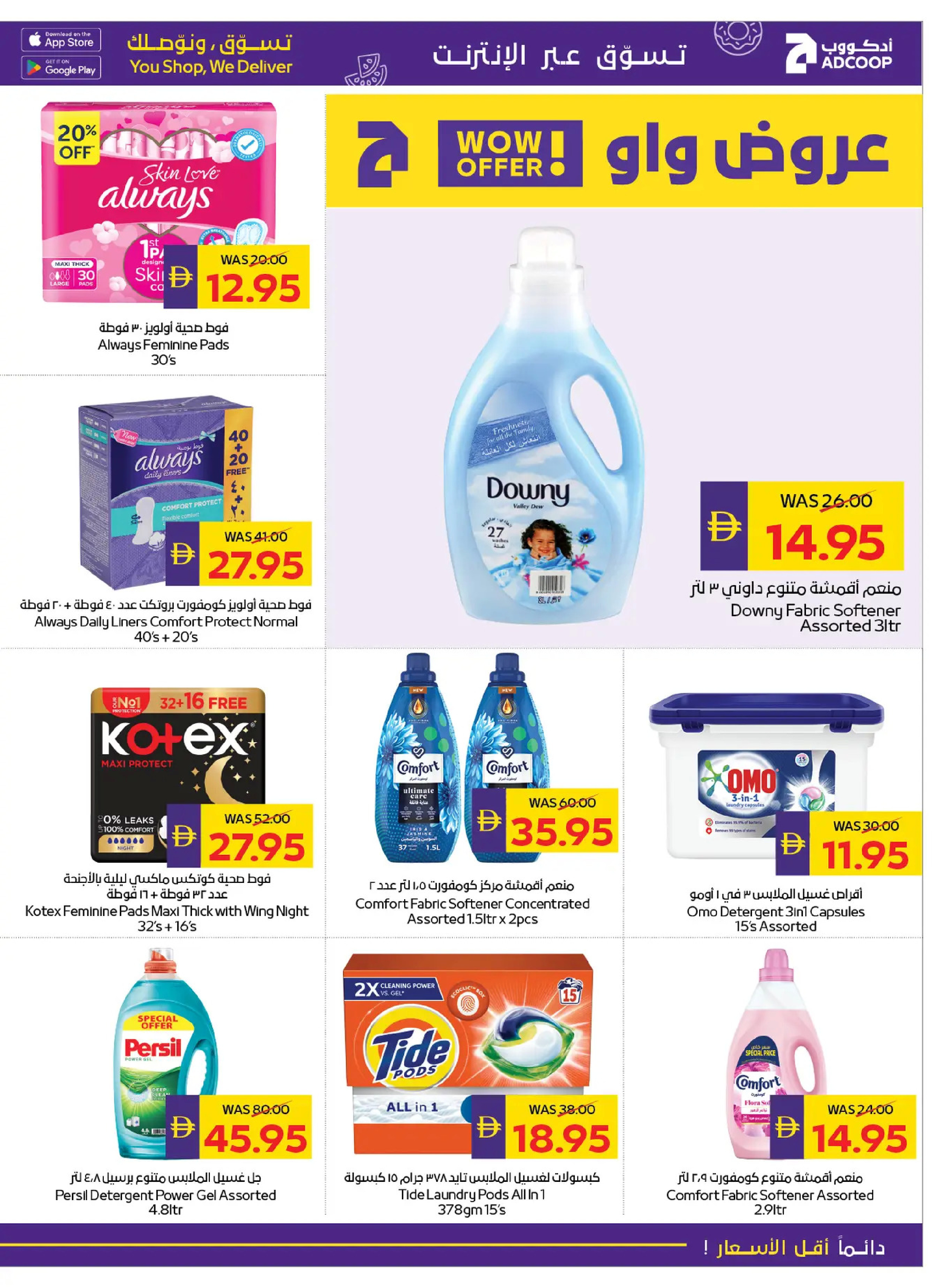 Abu Dhabi coop ADCOOP UAE Offers from 8 to 14 January 2026 Back to School Deals