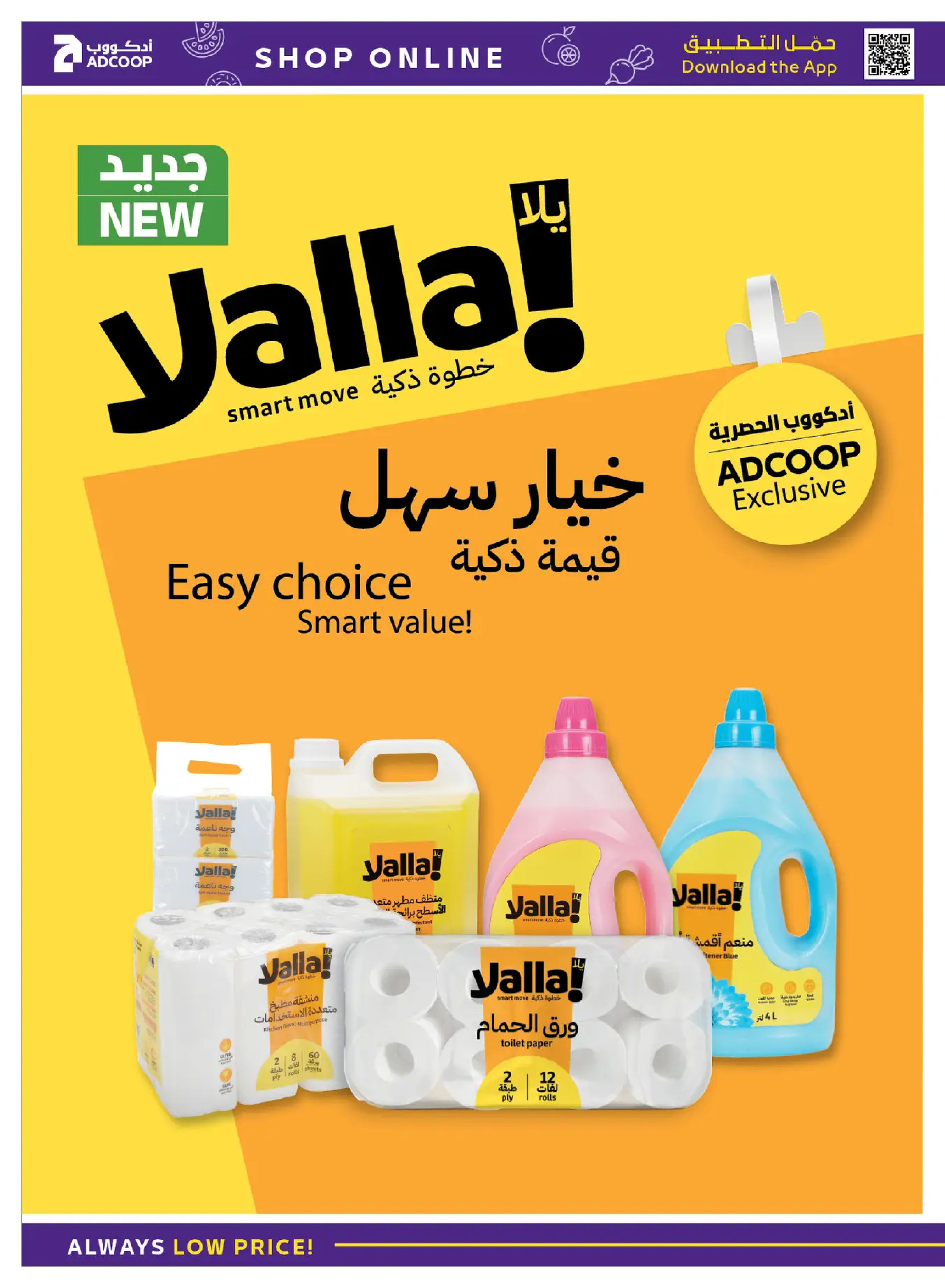 Abu Dhabi coop ADCOOP UAE Offers from 8 to 14 January 2026 Back to School Deals