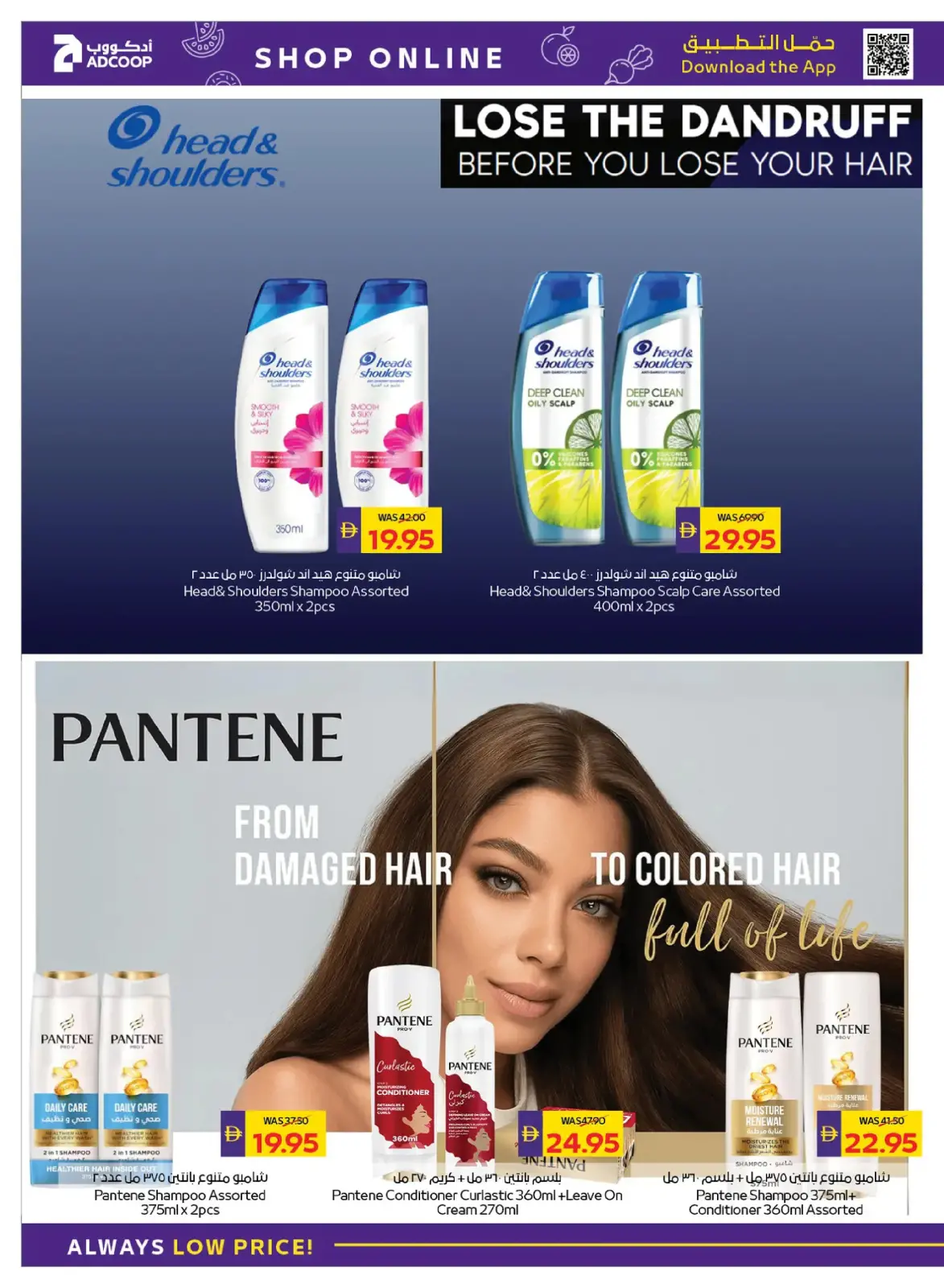 Page 26 dans Offres de rentrée chez Coopérative d'Abou Dhabi ADCOOP Émirats arabes unis