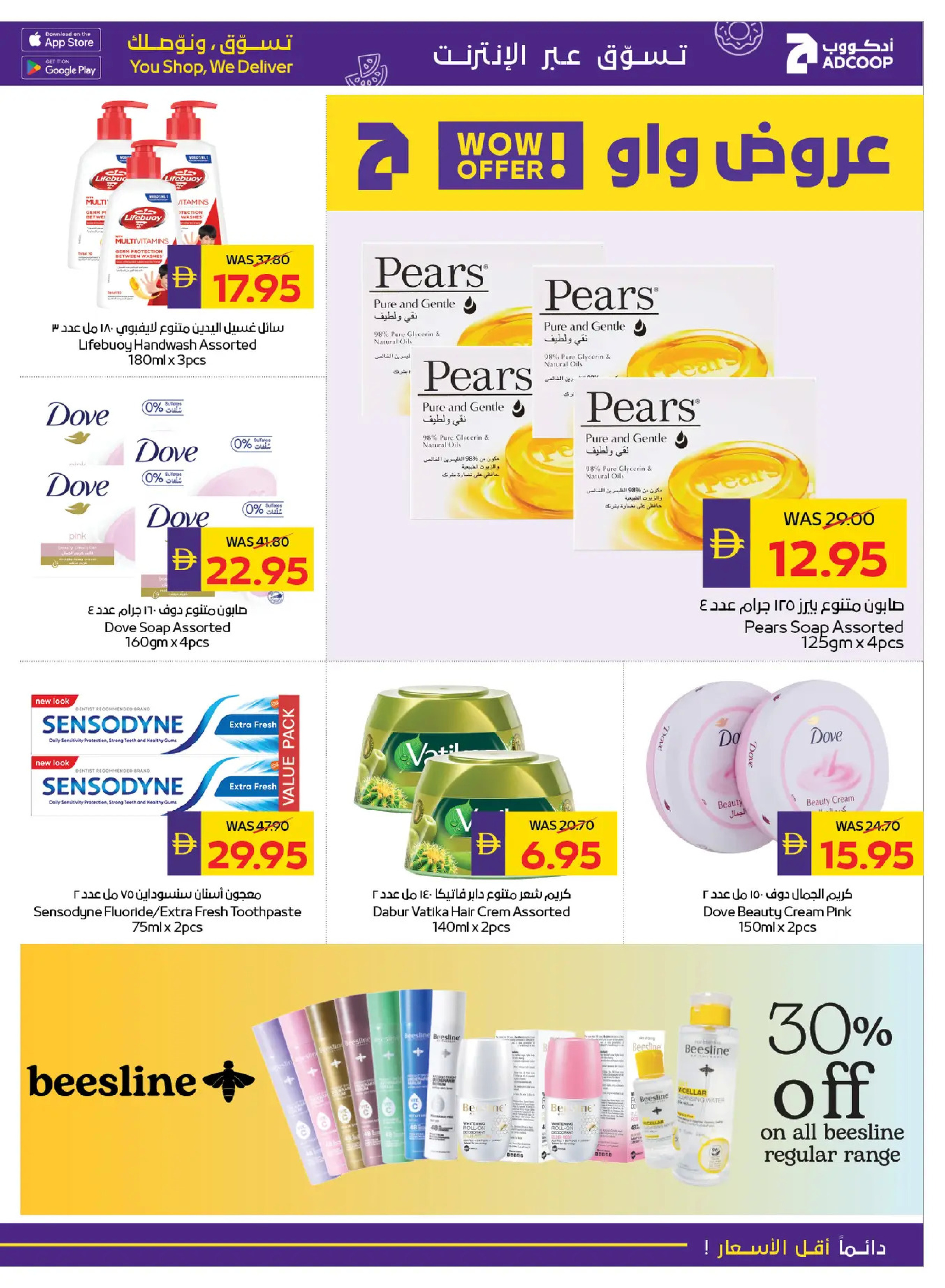 Abu Dhabi coop ADCOOP UAE Offers from 8 to 14 January 2026 Back to School Deals