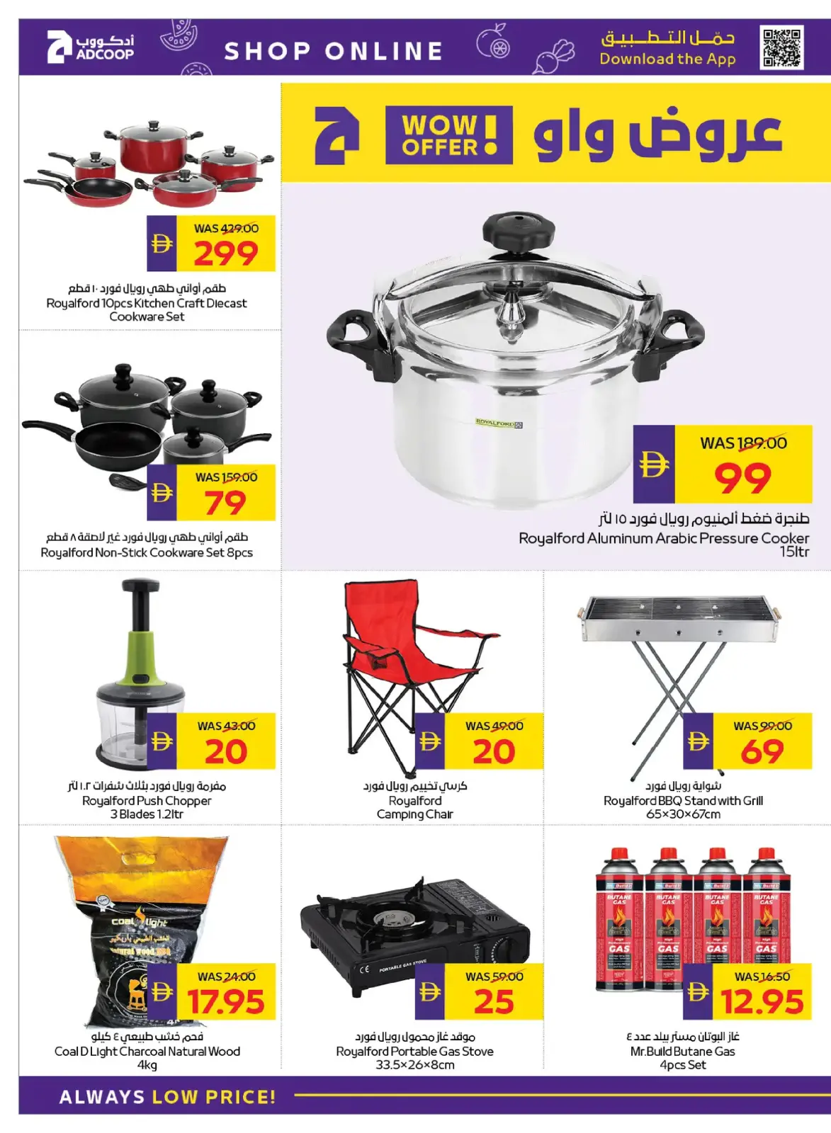 Page 30 dans Offres de rentrée chez Coopérative d'Abou Dhabi ADCOOP Émirats arabes unis