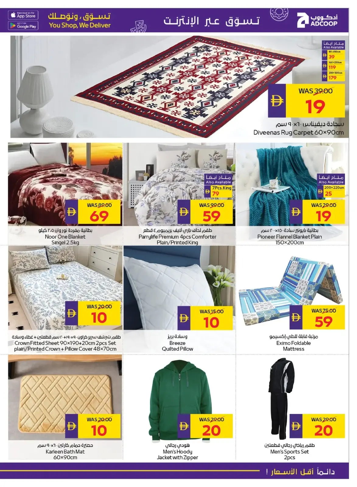 Page 31 dans Offres de rentrée chez Coopérative d'Abou Dhabi ADCOOP Émirats arabes unis