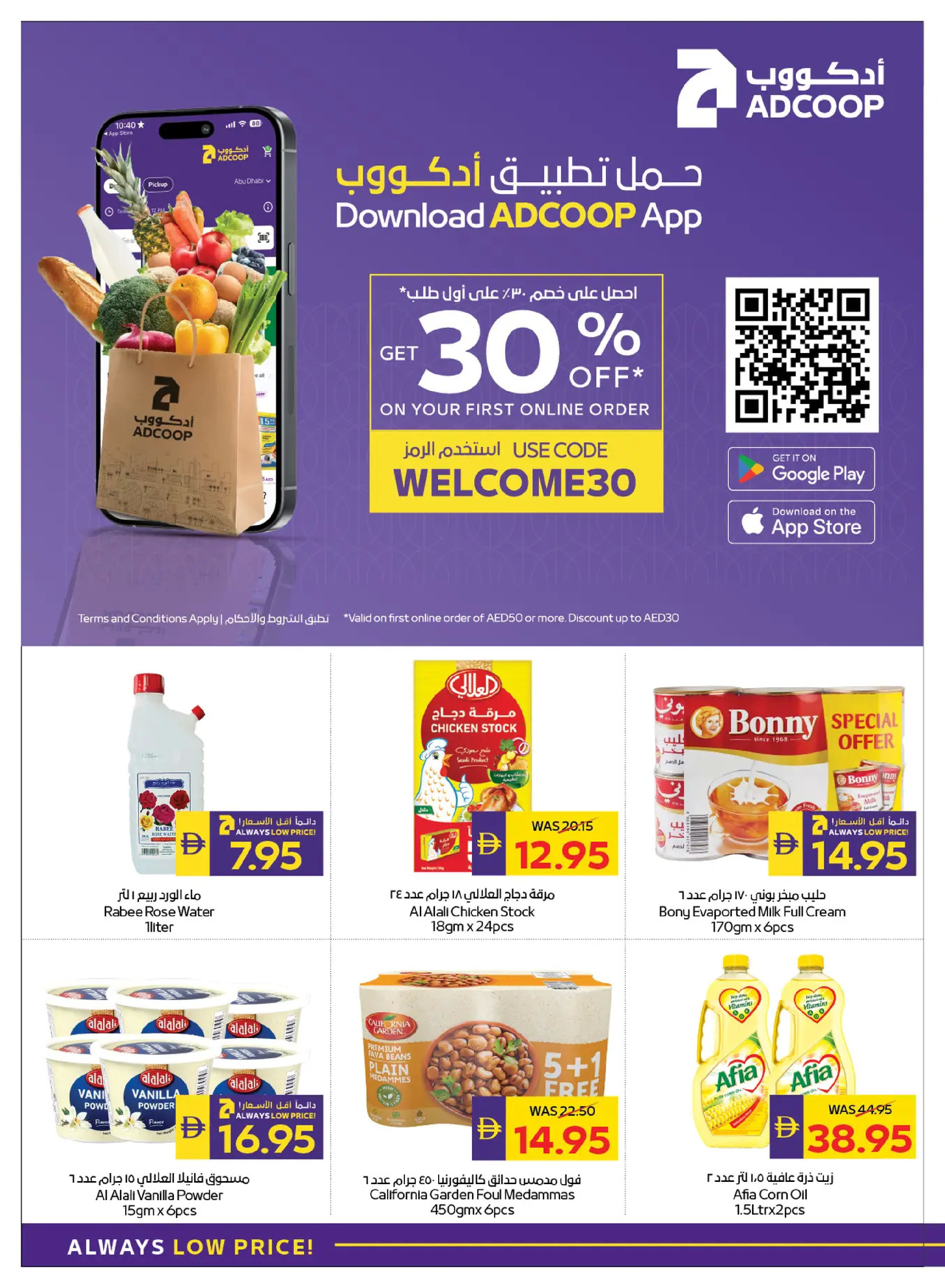 Abu Dhabi coop ADCOOP UAE Offers from 8 to 14 January 2026 Back to School Deals