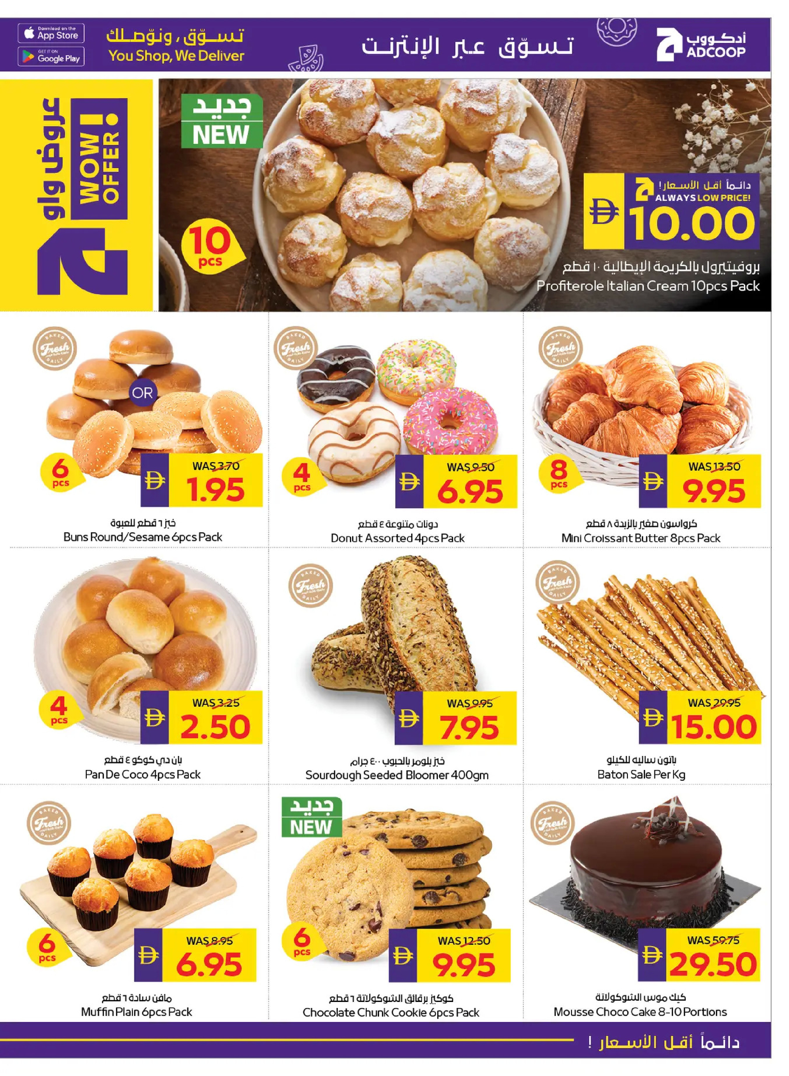 Abu Dhabi coop ADCOOP UAE Offers from 8 to 14 January 2026 Back to School Deals
