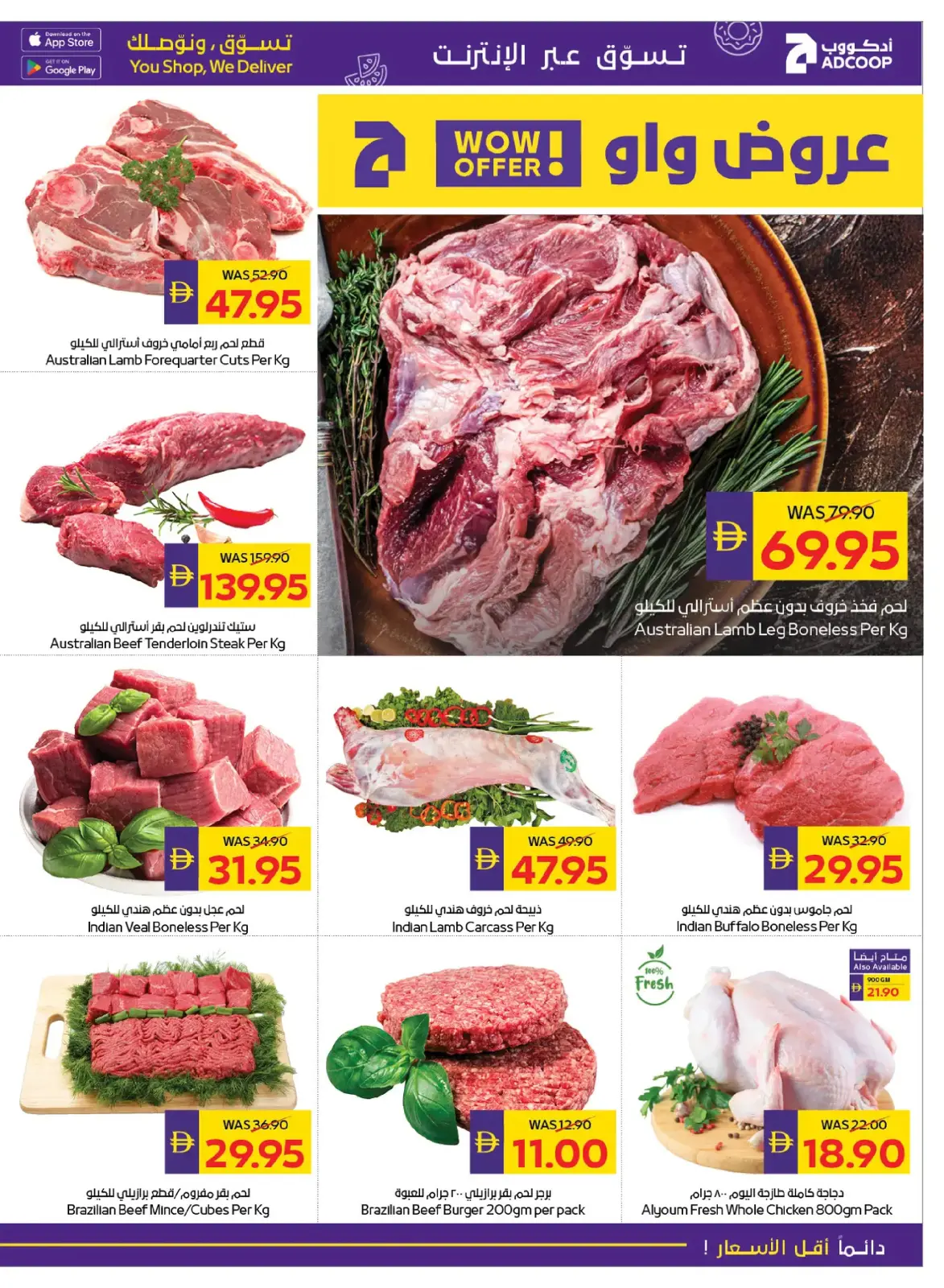 Page 6 dans Offres de rentrée chez Coopérative d'Abou Dhabi ADCOOP Émirats arabes unis