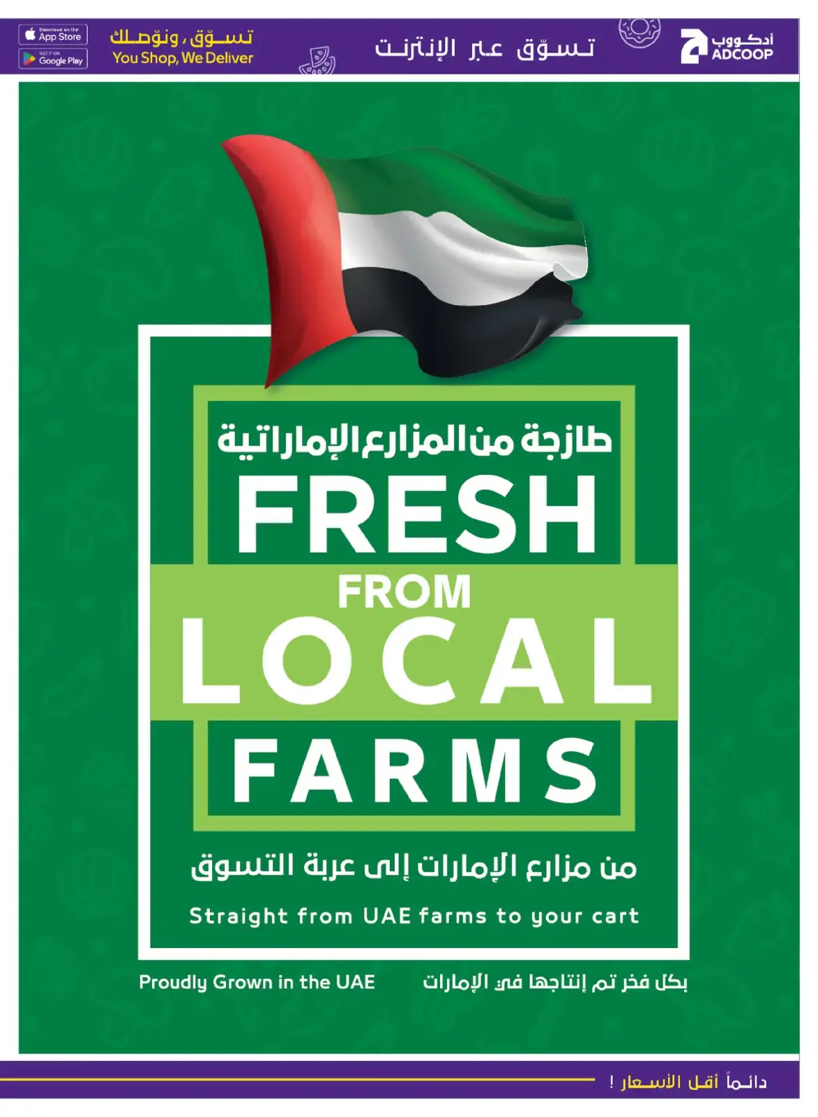 Page 7 dans Offres de rentrée chez Coopérative d'Abou Dhabi ADCOOP Émirats arabes unis