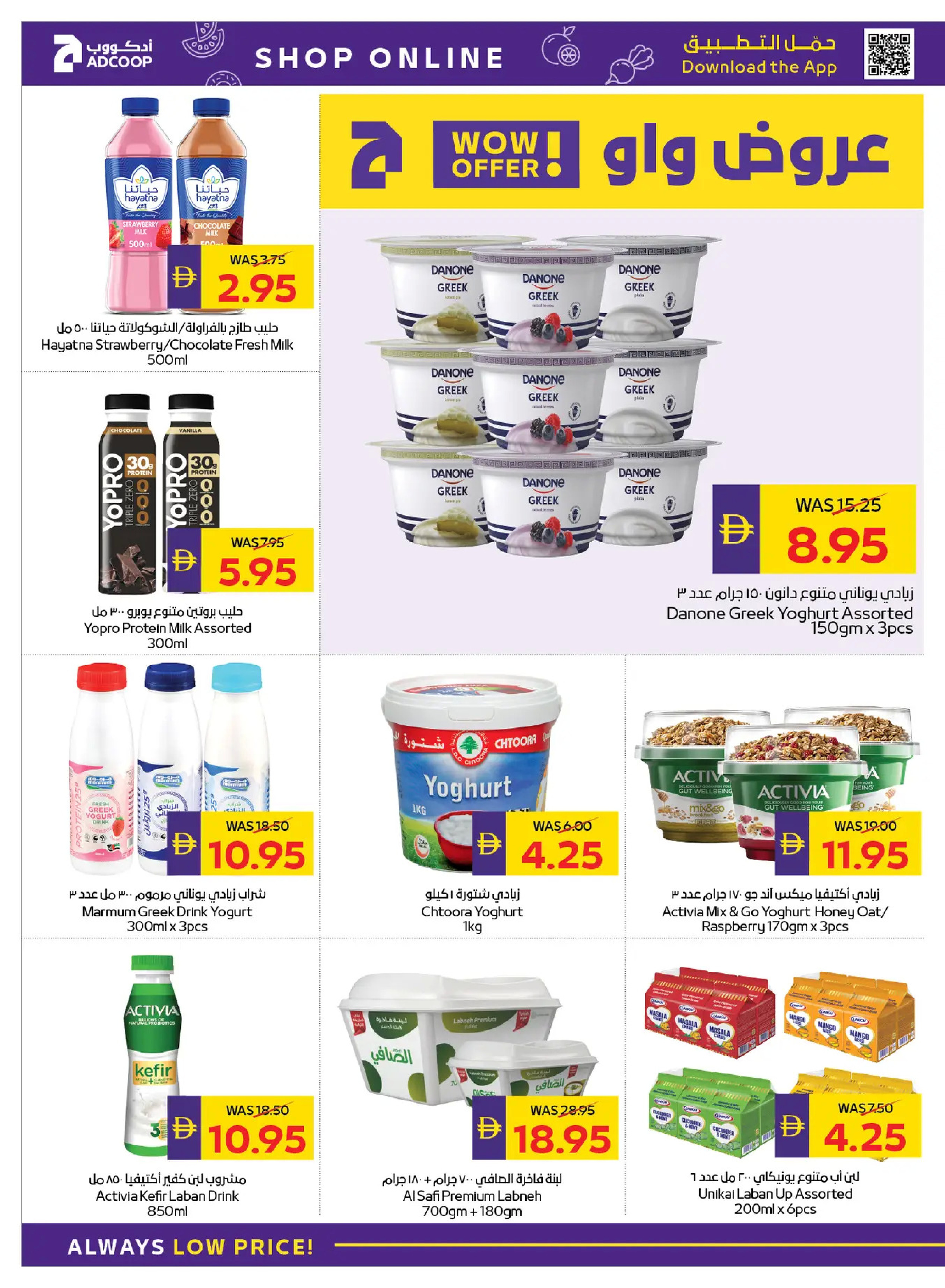 Abu Dhabi coop ADCOOP UAE Offers from 8 to 14 January 2026 Back to School Deals