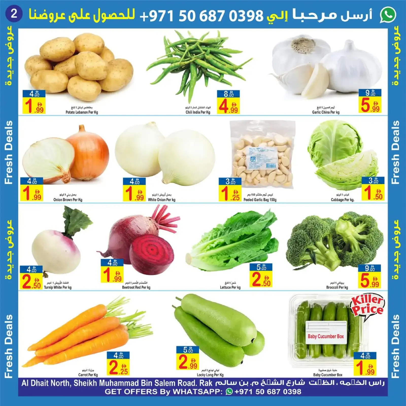Page 2 in Fresh deals at Sun and Sand UAE