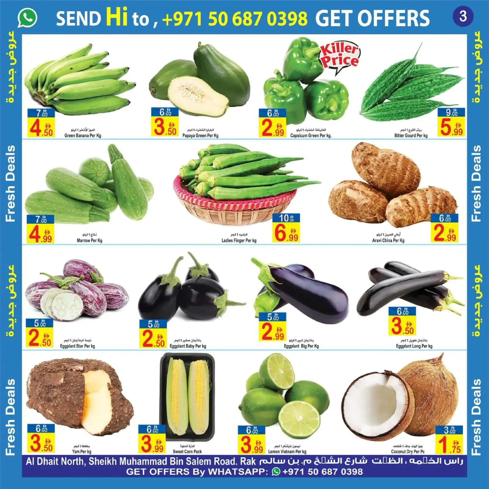 Page 3 in Fresh deals at Sun and Sand UAE