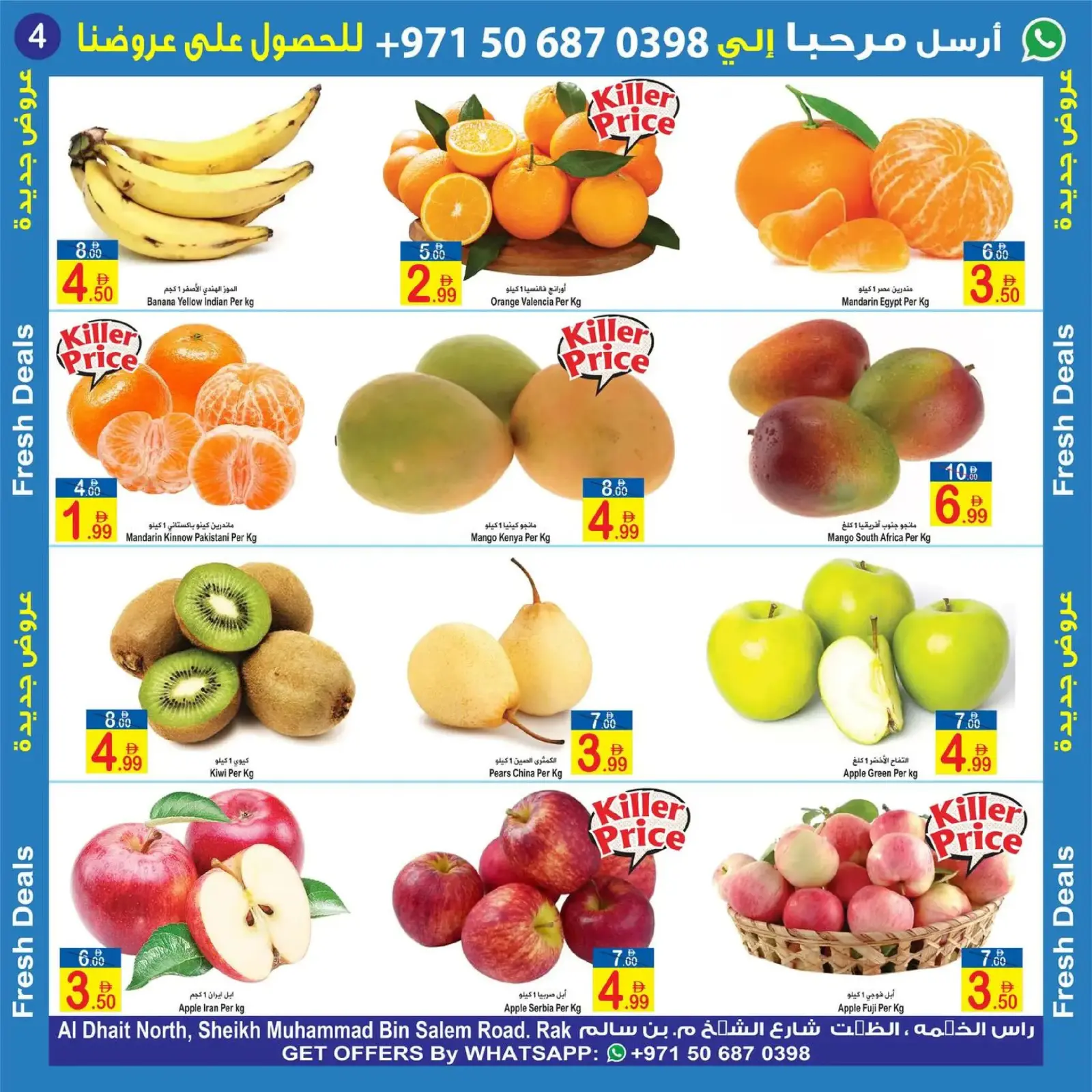 Page 4 in Fresh deals at Sun and Sand UAE