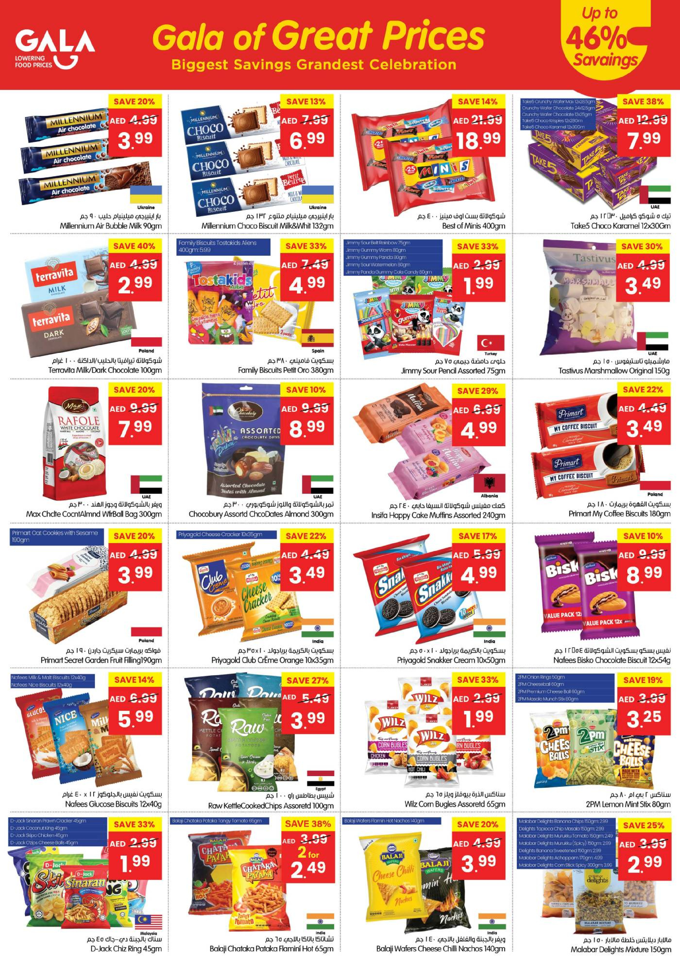 Gala supermarket UAE Offers from 7 to 11 January 2026 Great Prices