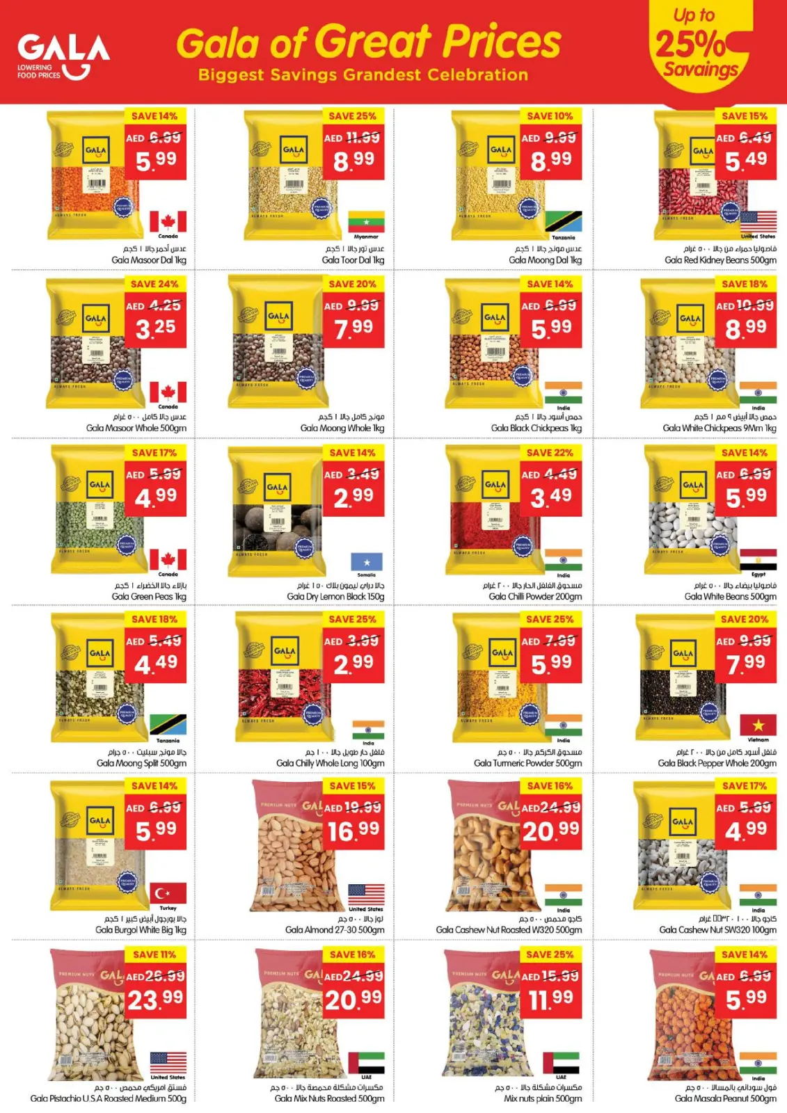 Page 5 in Great Prices at Gala supermarket UAE